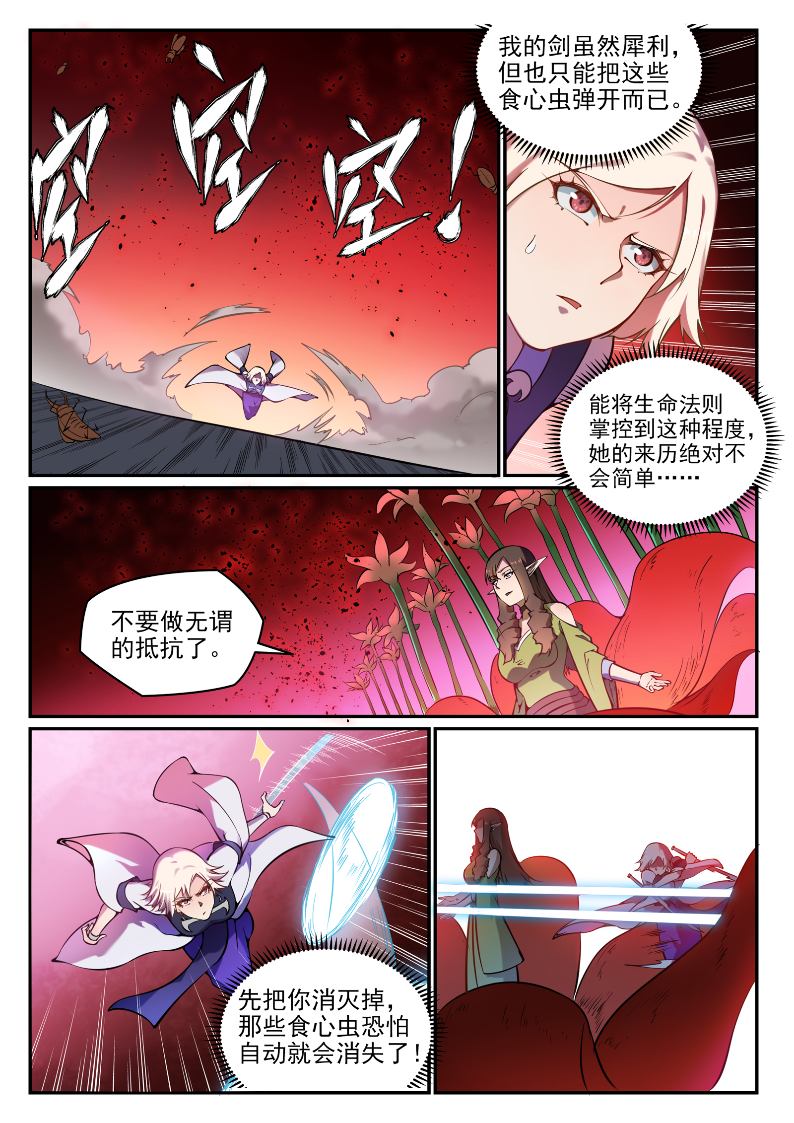 百炼成神韩漫全集-第649话 梦杀术无删减无遮挡章节图片 