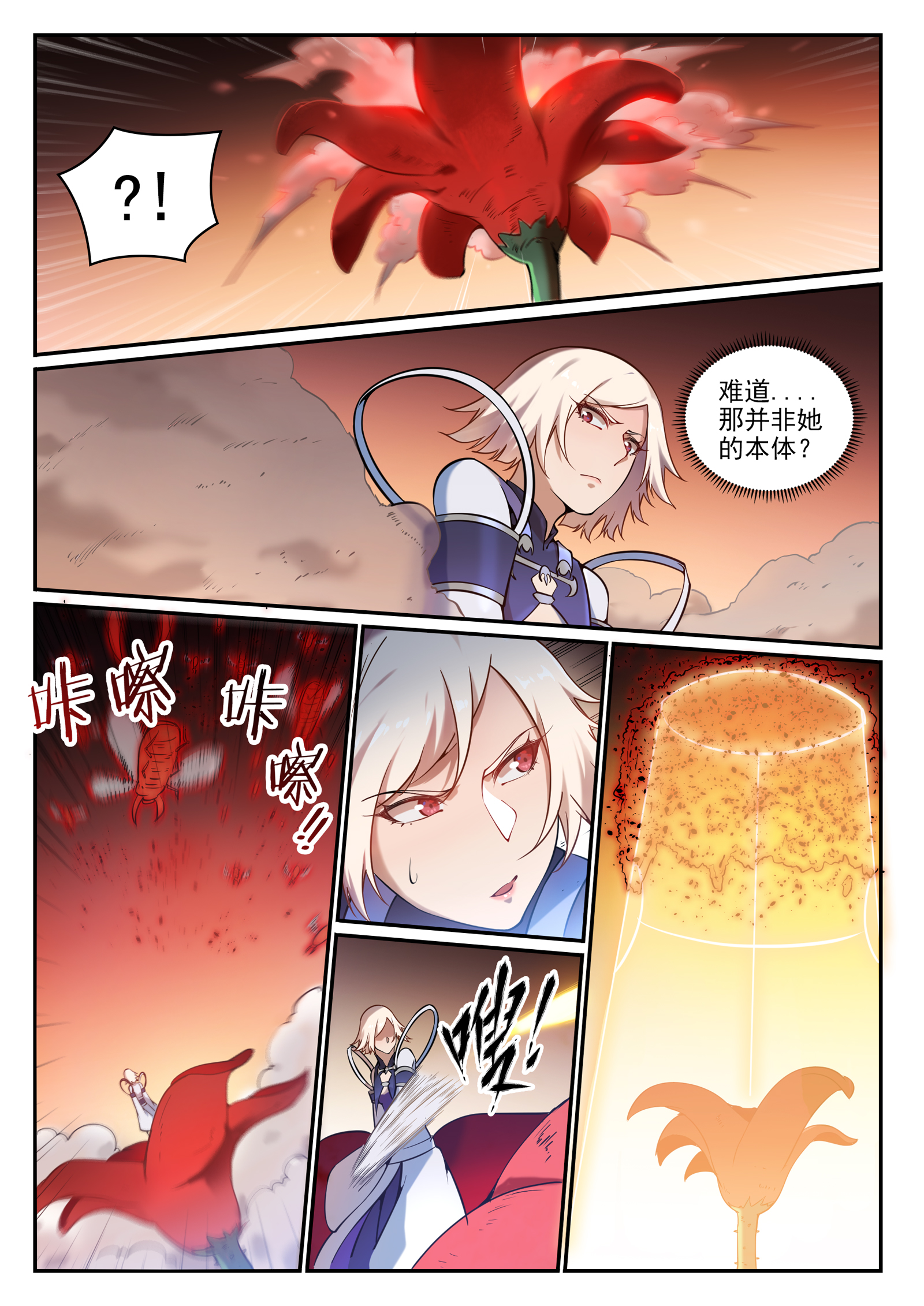 百炼成神韩漫全集-第649话 梦杀术无删减无遮挡章节图片 