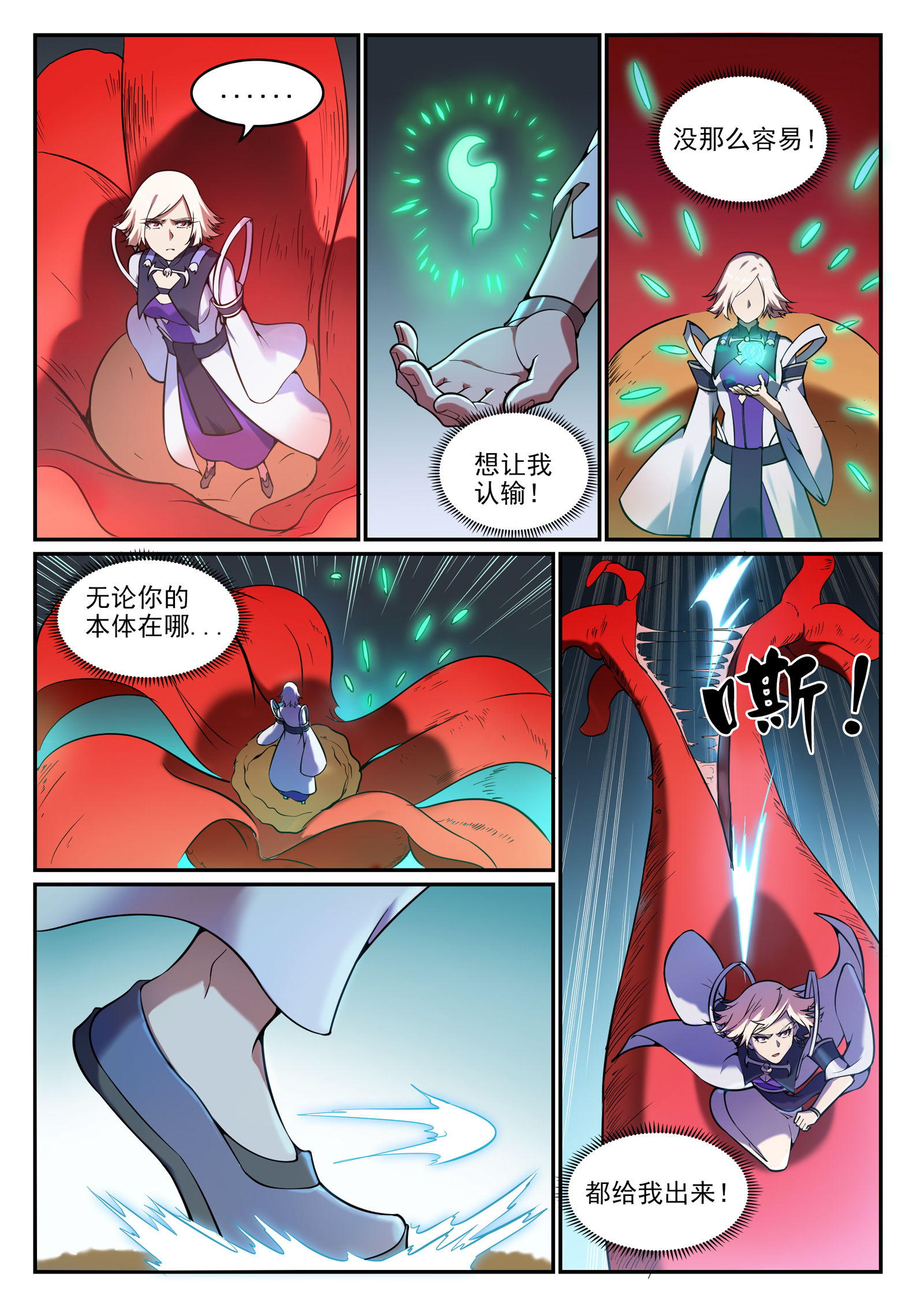 百炼成神韩漫全集-第649话 梦杀术无删减无遮挡章节图片 