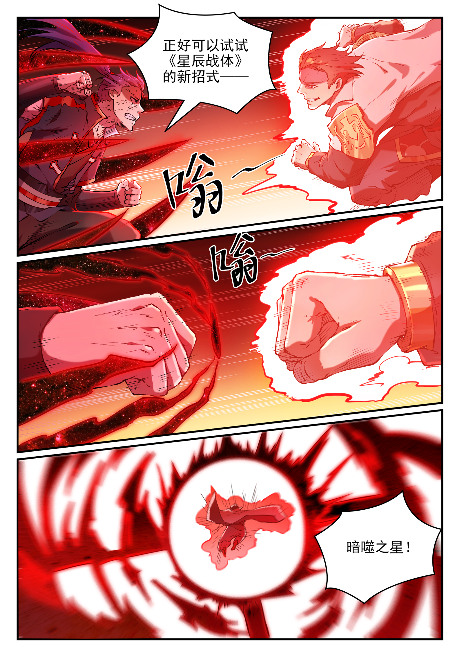 百炼成神韩漫全集-第650话 梦碎心裂无删减无遮挡章节图片 