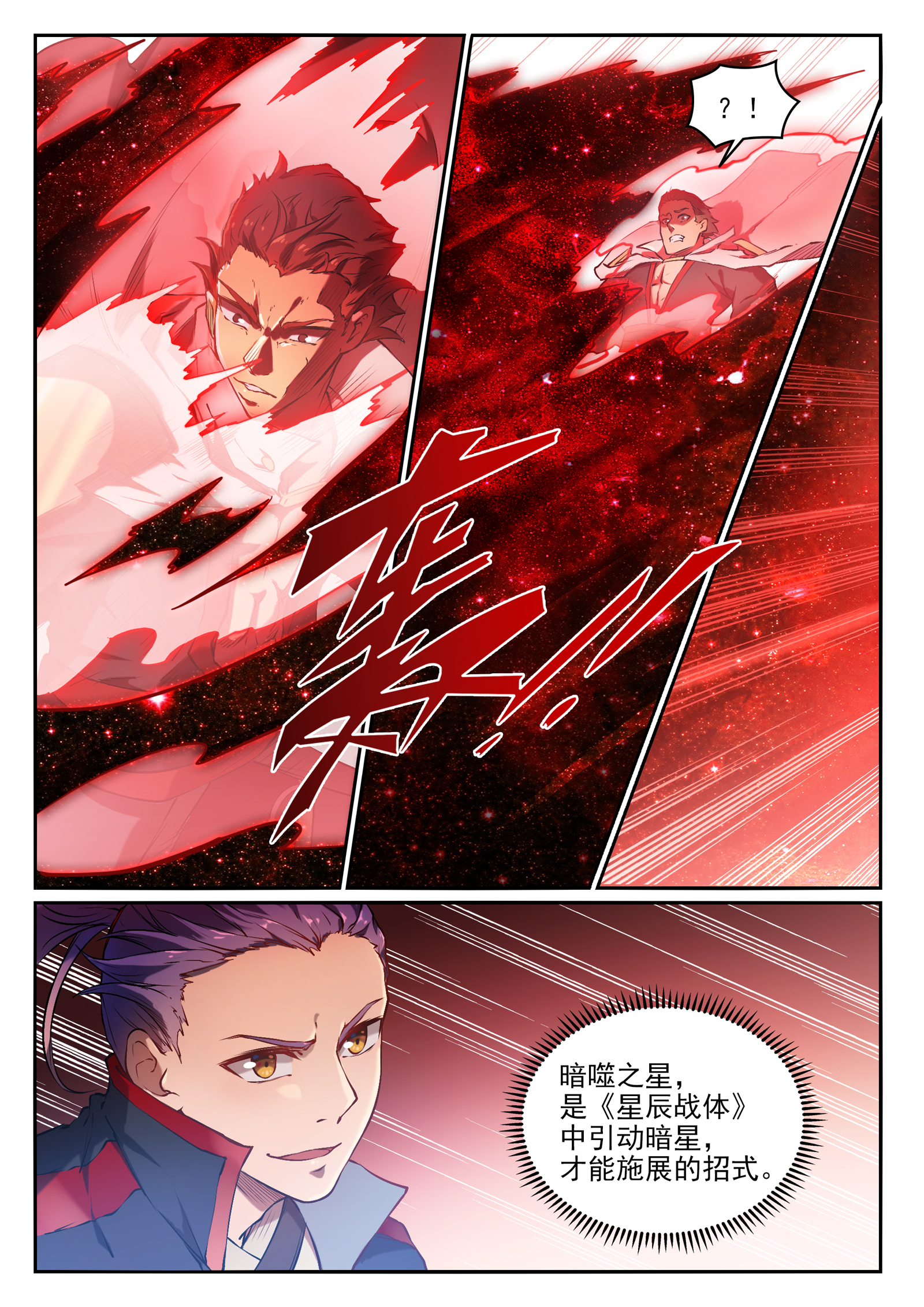 百炼成神韩漫全集-第650话 梦碎心裂无删减无遮挡章节图片 