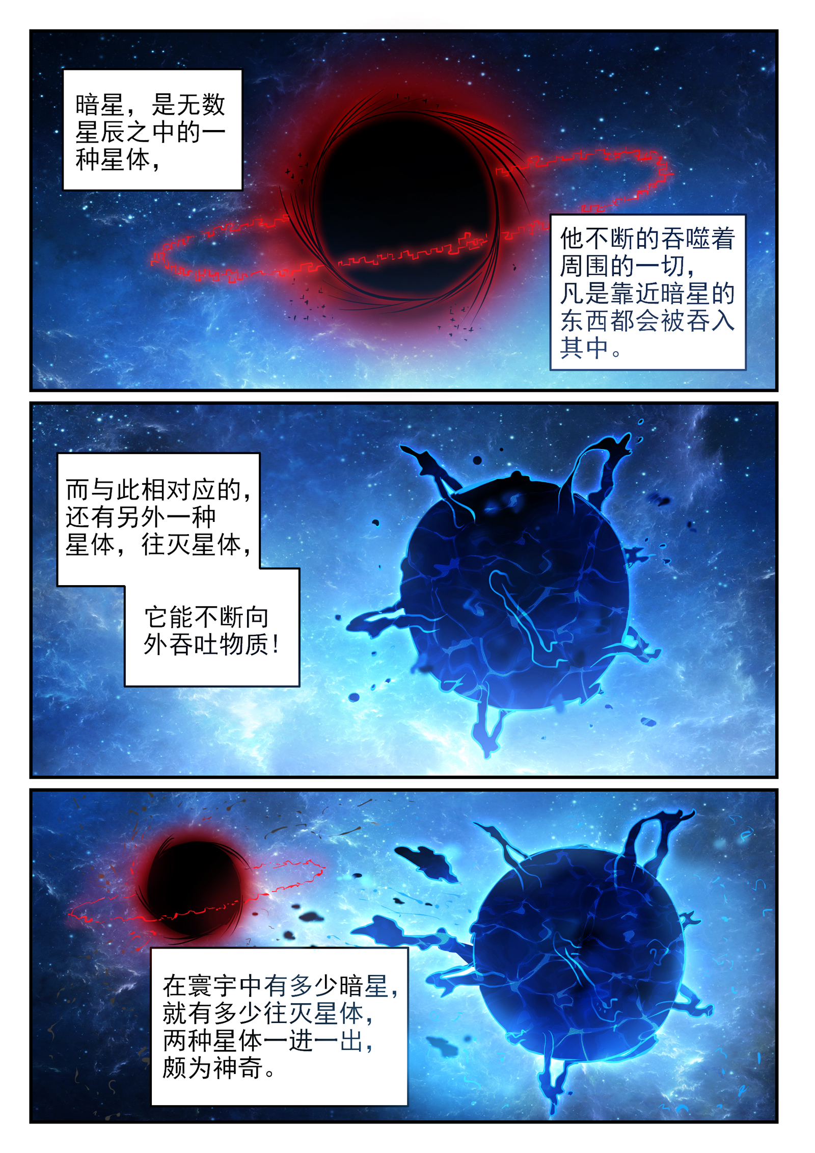 百炼成神韩漫全集-第650话 梦碎心裂无删减无遮挡章节图片 