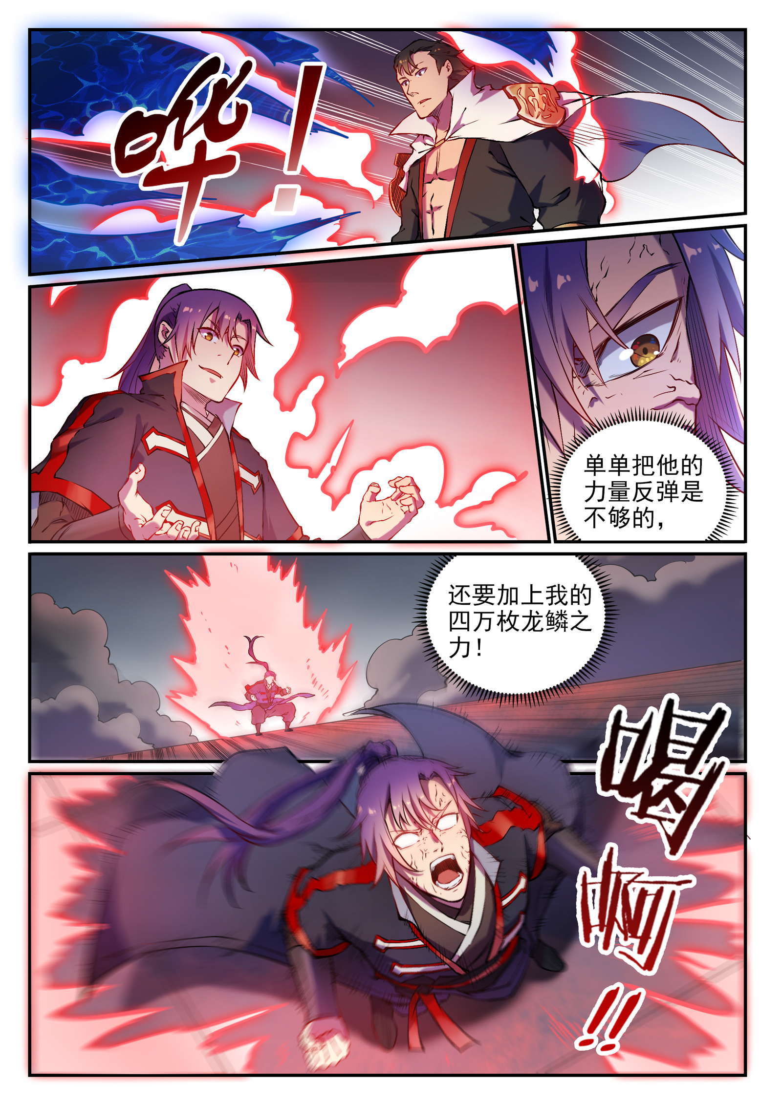 百炼成神韩漫全集-第650话 梦碎心裂无删减无遮挡章节图片 