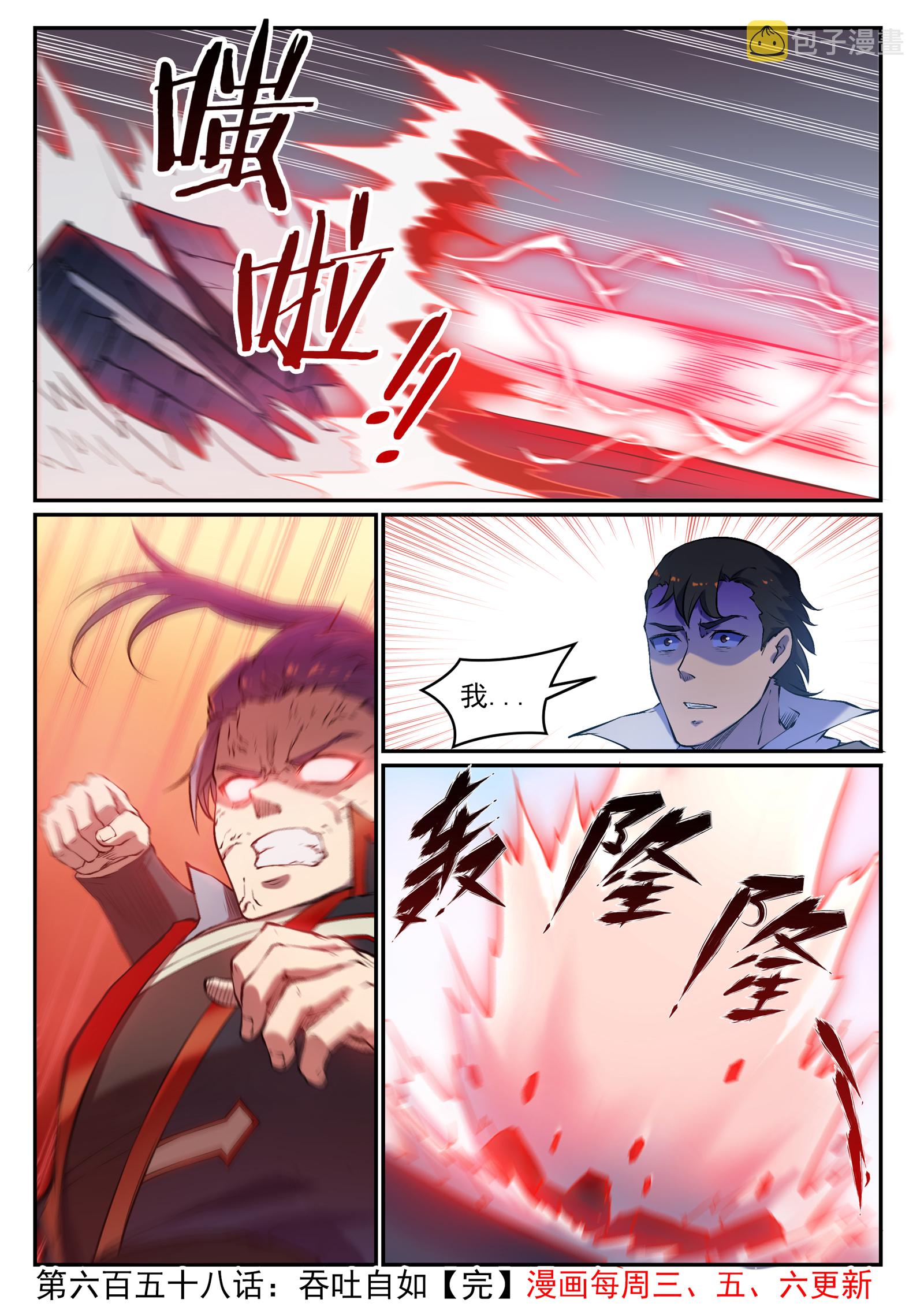 百炼成神韩漫全集-第650话 梦碎心裂无删减无遮挡章节图片 