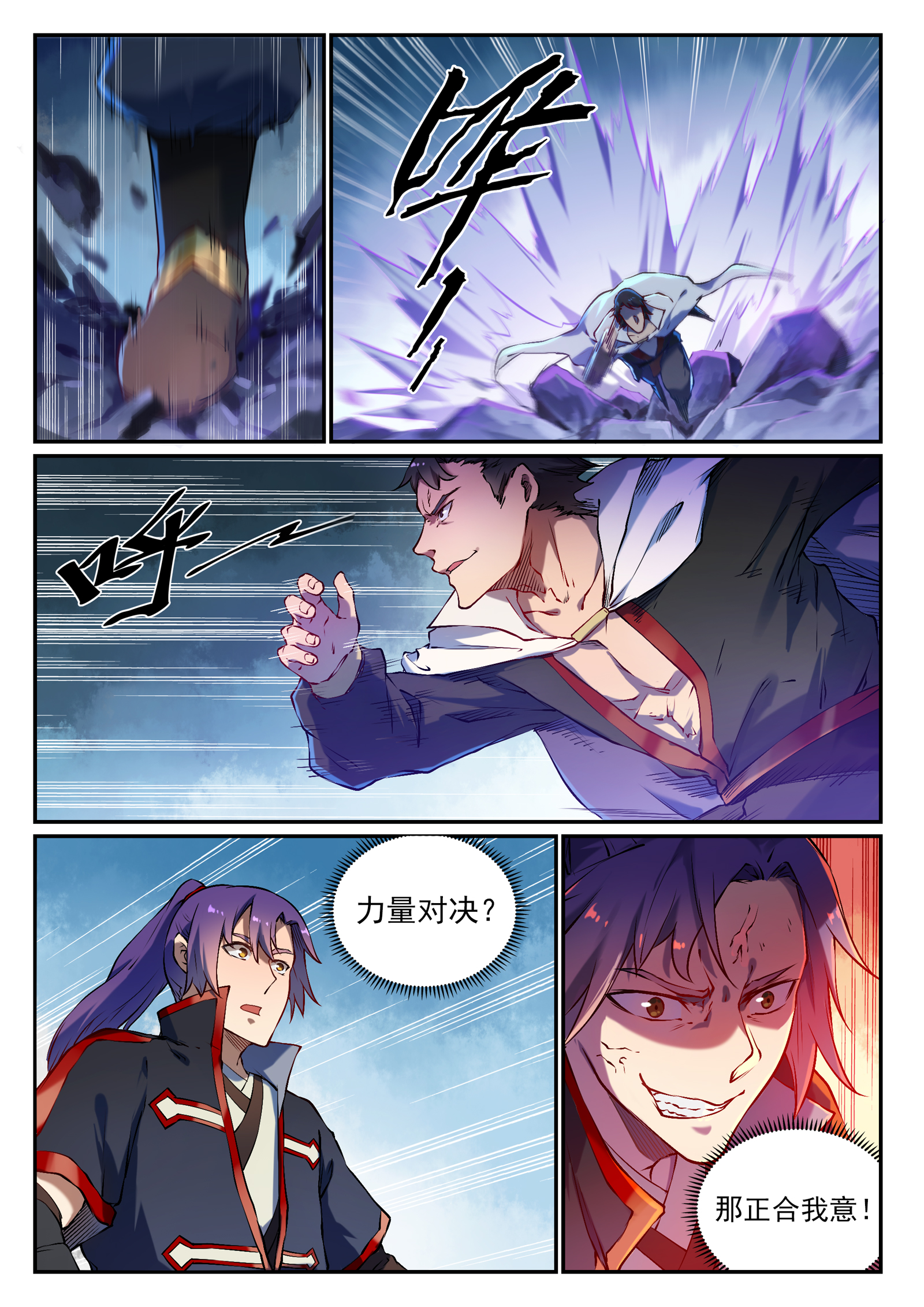 百炼成神韩漫全集-第650话 梦碎心裂无删减无遮挡章节图片 