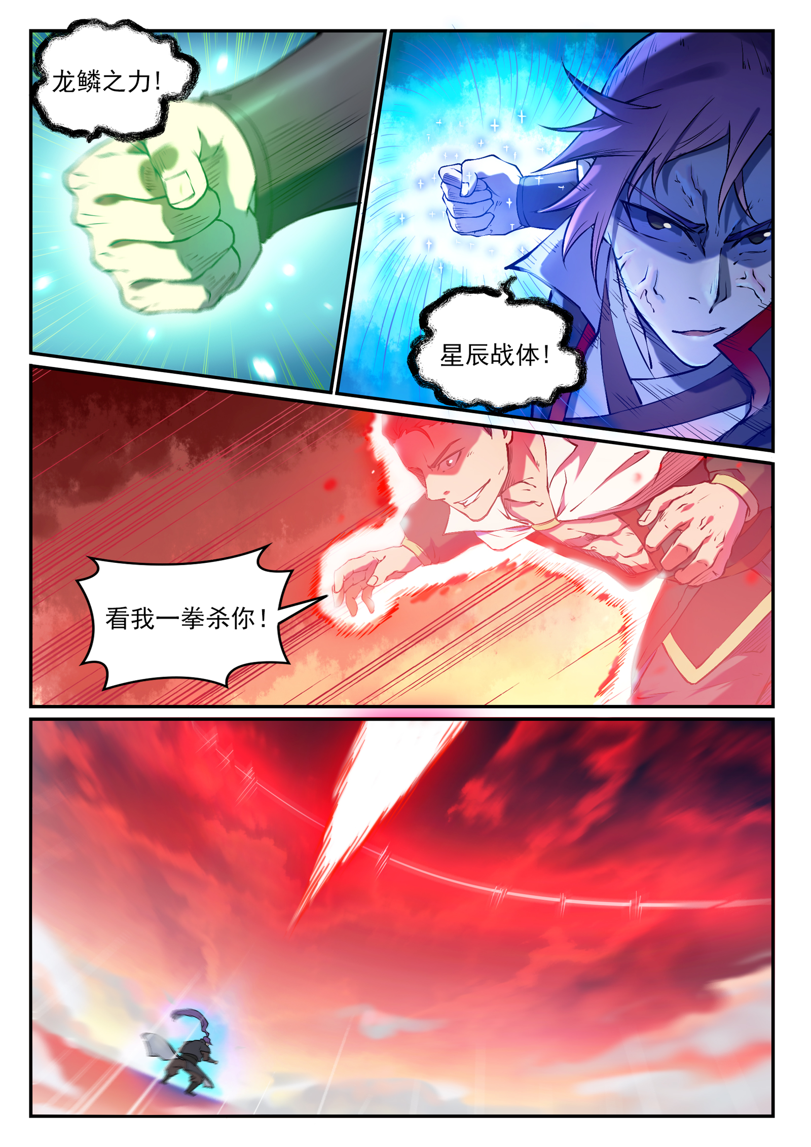 百炼成神韩漫全集-第650话 梦碎心裂无删减无遮挡章节图片 