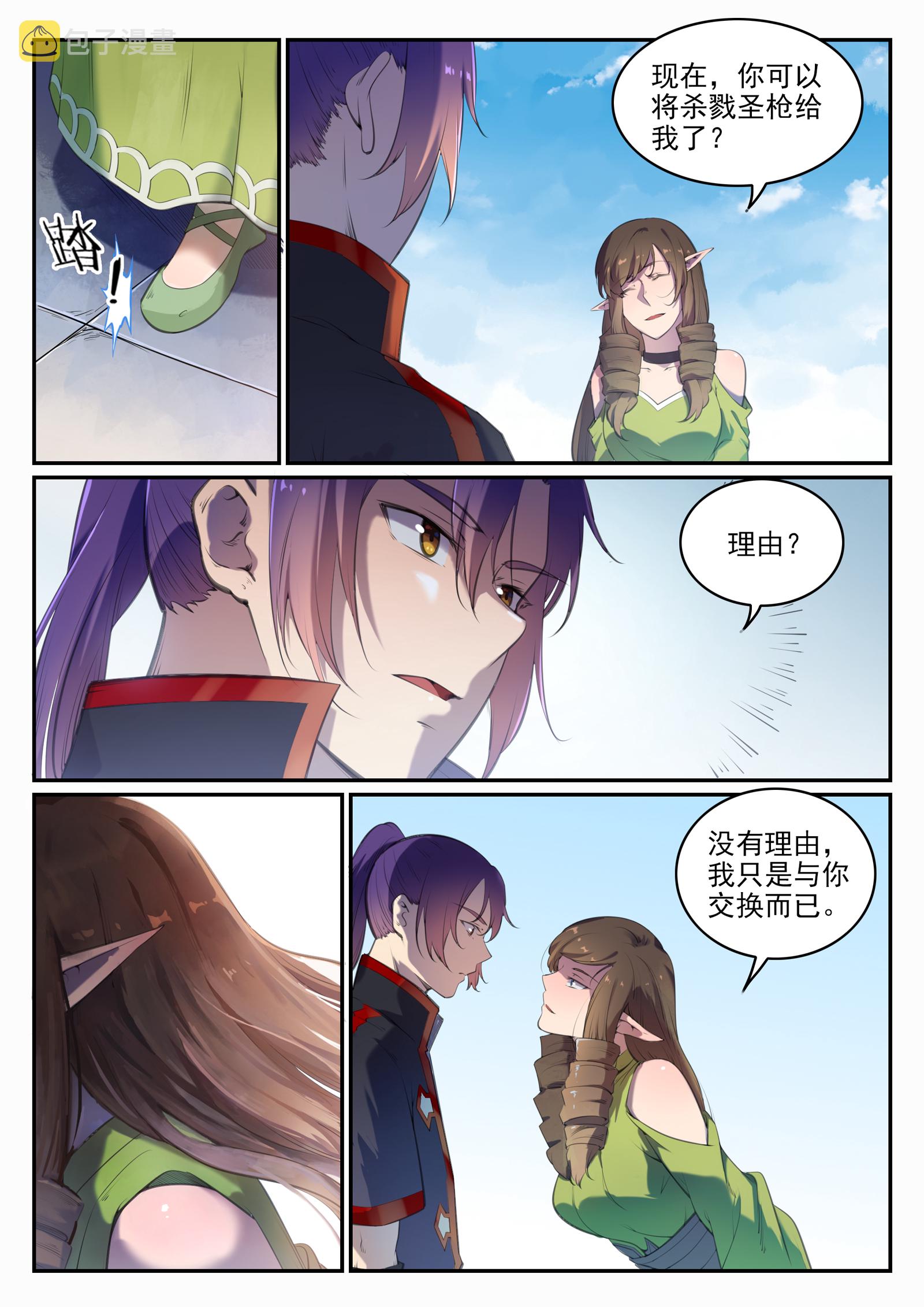 百炼成神韩漫全集-第652话 戮神剑阵无删减无遮挡章节图片 