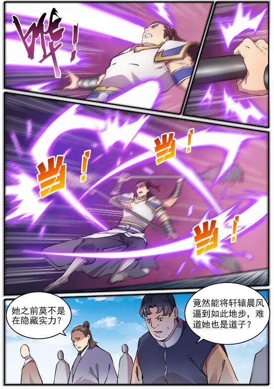 百炼成神韩漫全集-第652话 戮神剑阵无删减无遮挡章节图片 