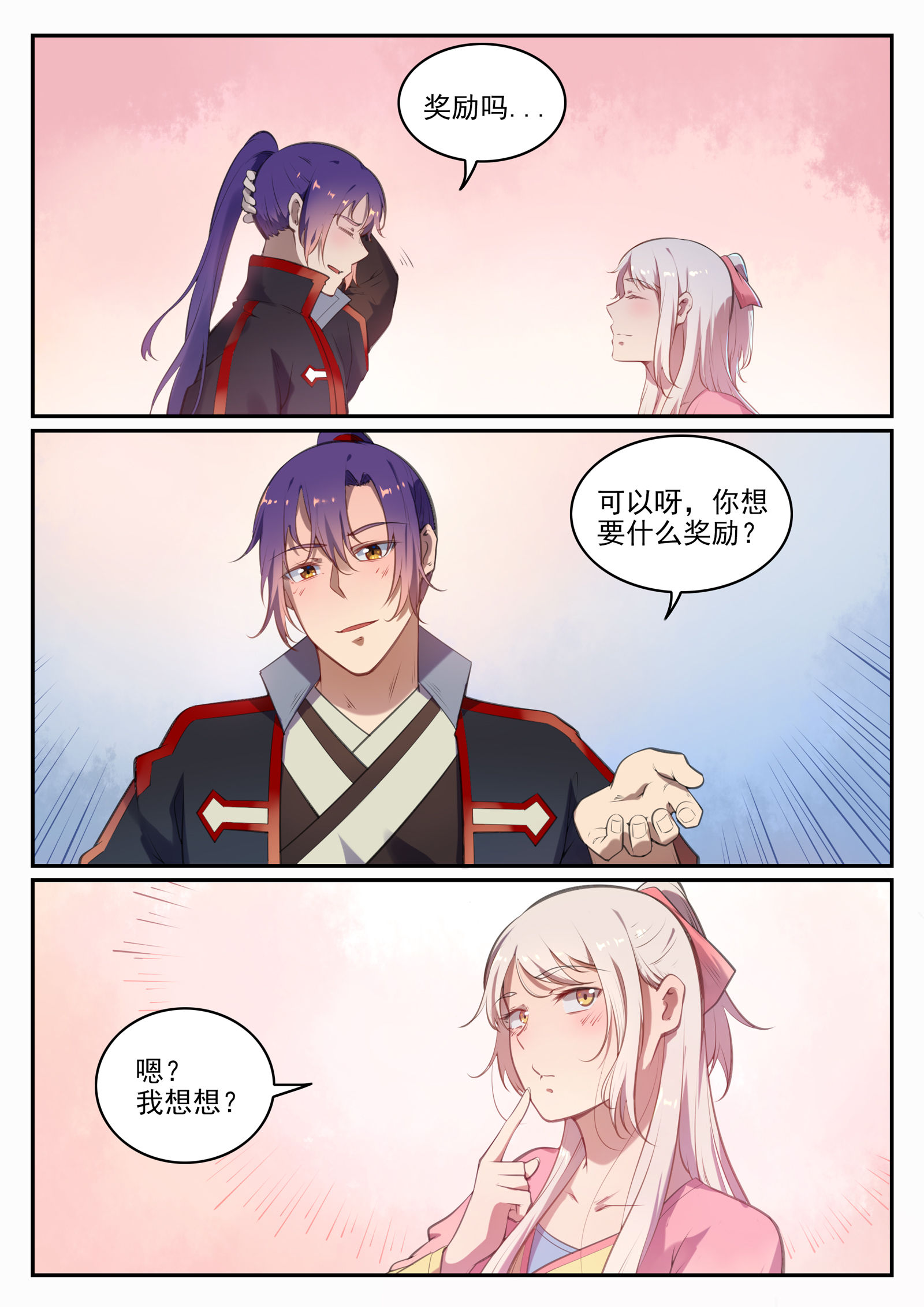 百炼成神韩漫全集-第652话 戮神剑阵无删减无遮挡章节图片 