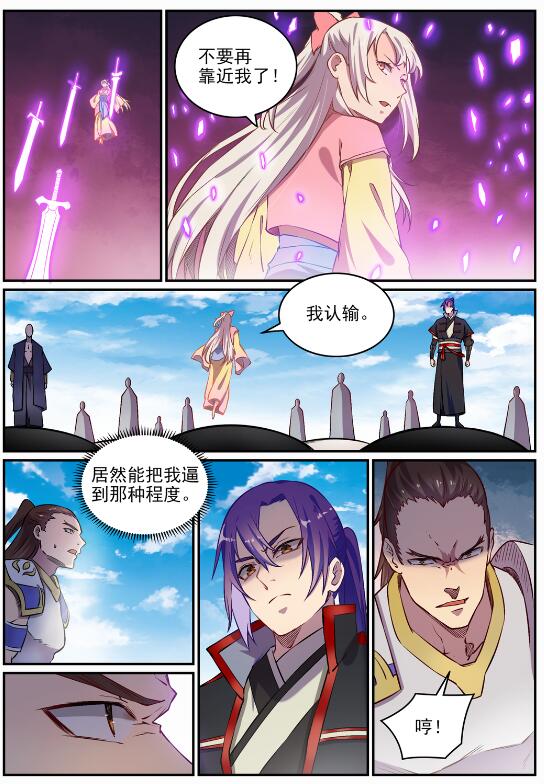 百炼成神韩漫全集-第652话 戮神剑阵无删减无遮挡章节图片 
