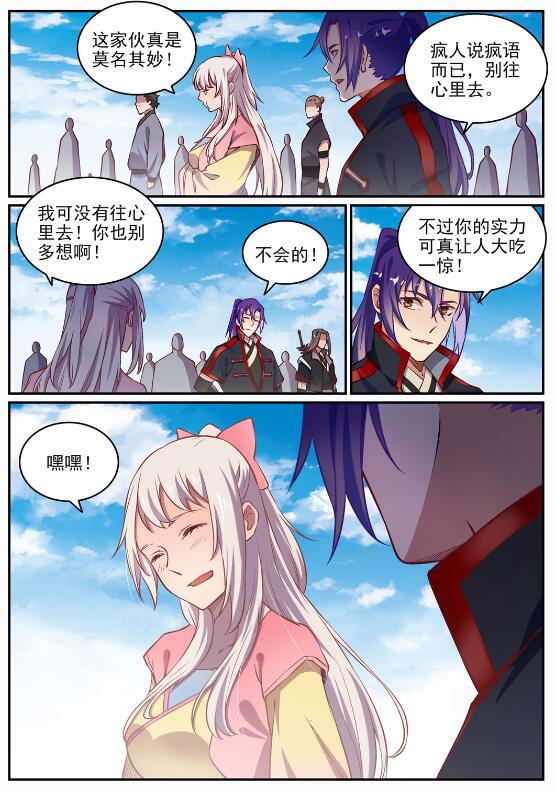 百炼成神韩漫全集-第652话 戮神剑阵无删减无遮挡章节图片 