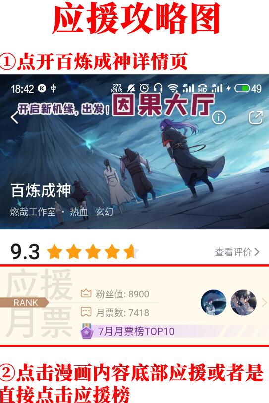 百炼成神韩漫全集-第652话 戮神剑阵无删减无遮挡章节图片 