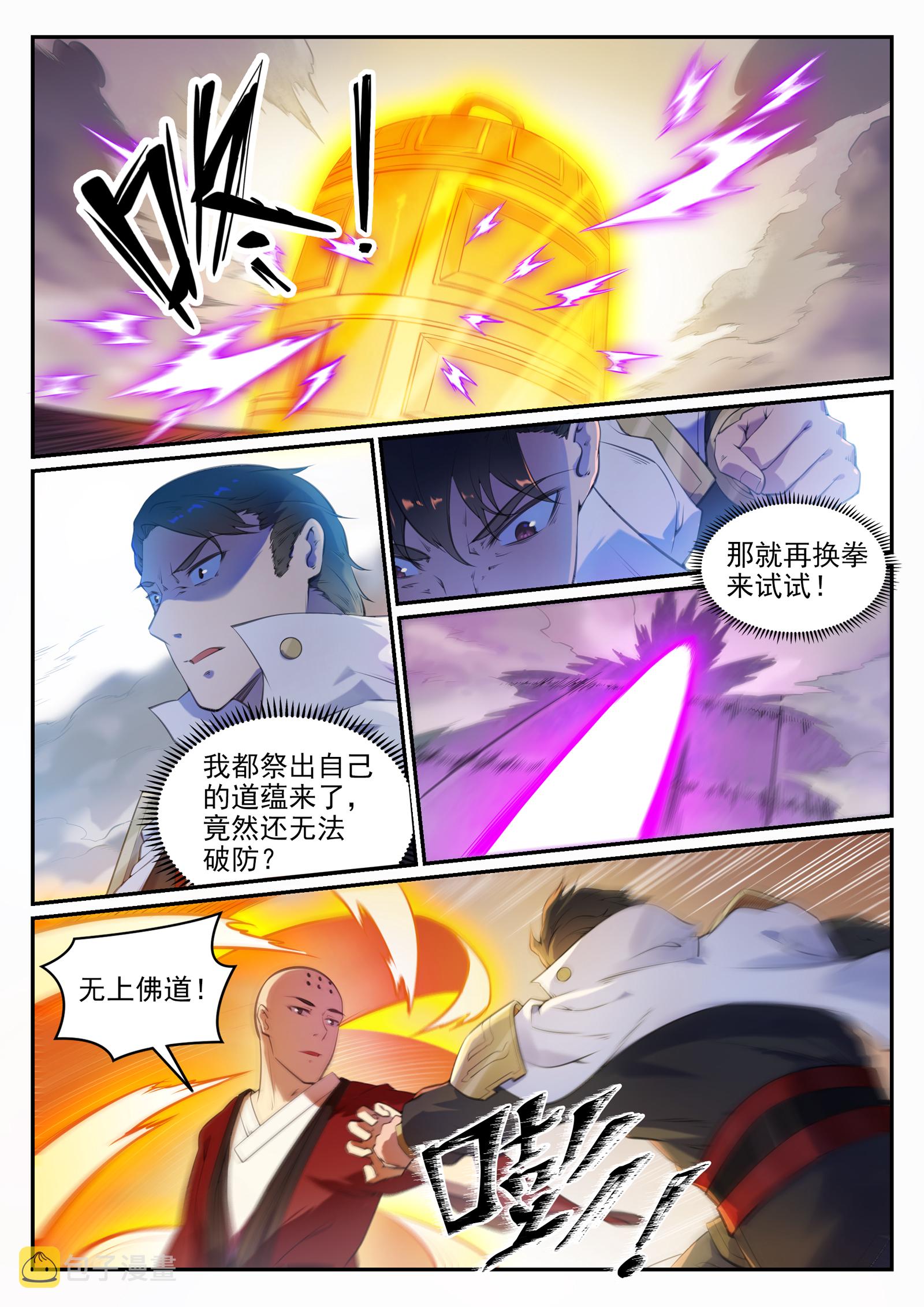 百炼成神韩漫全集-第652话 戮神剑阵无删减无遮挡章节图片 