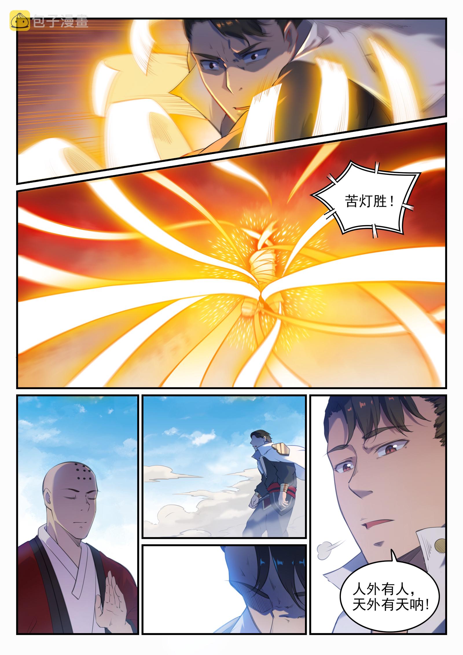 百炼成神韩漫全集-第652话 戮神剑阵无删减无遮挡章节图片 