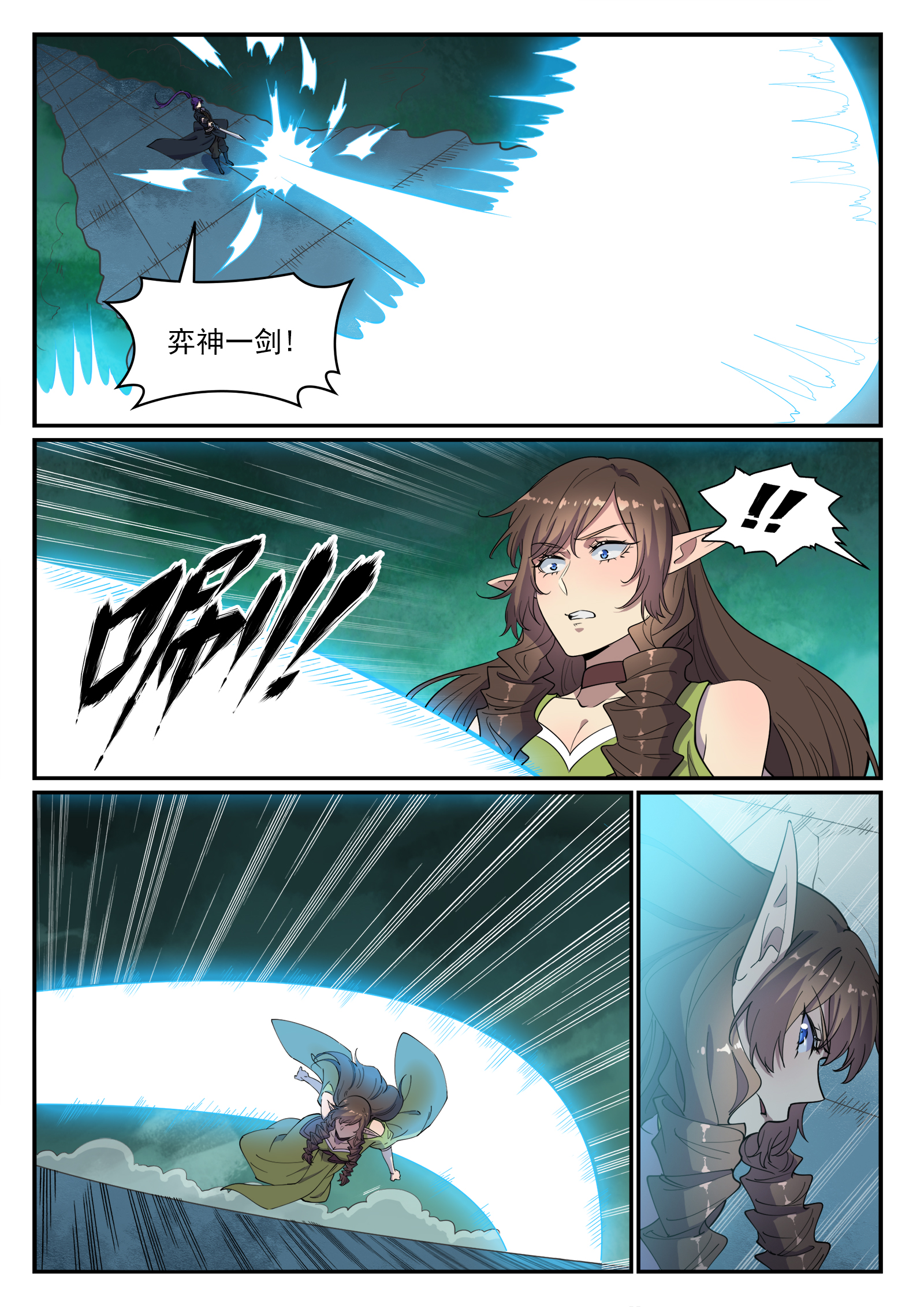 百炼成神韩漫全集-第655话 投机取巧无删减无遮挡章节图片 