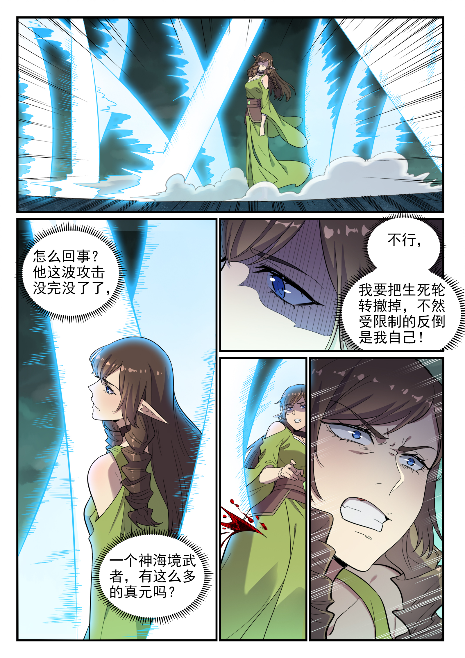 百炼成神韩漫全集-第655话 投机取巧无删减无遮挡章节图片 