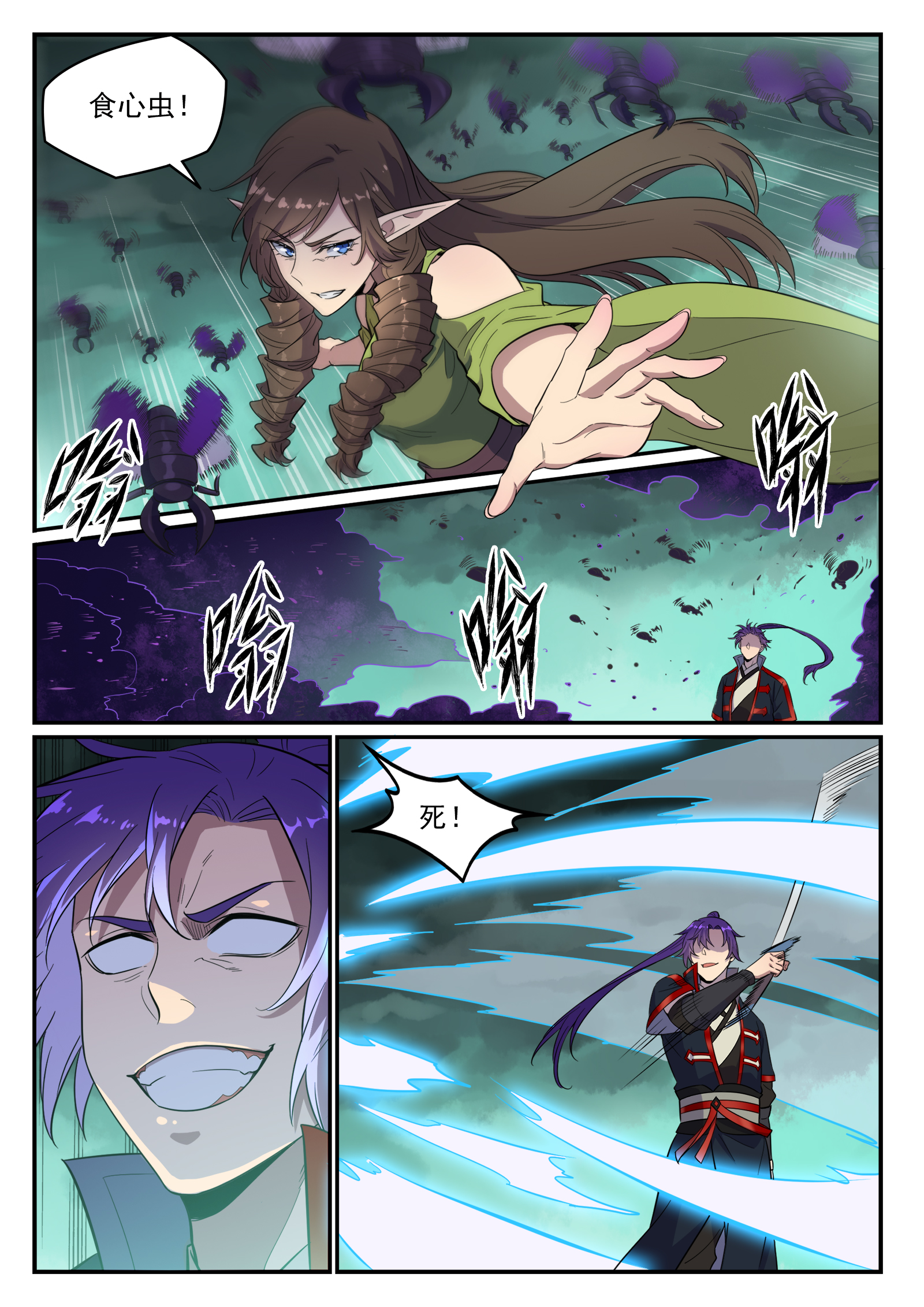 百炼成神韩漫全集-第655话 投机取巧无删减无遮挡章节图片 