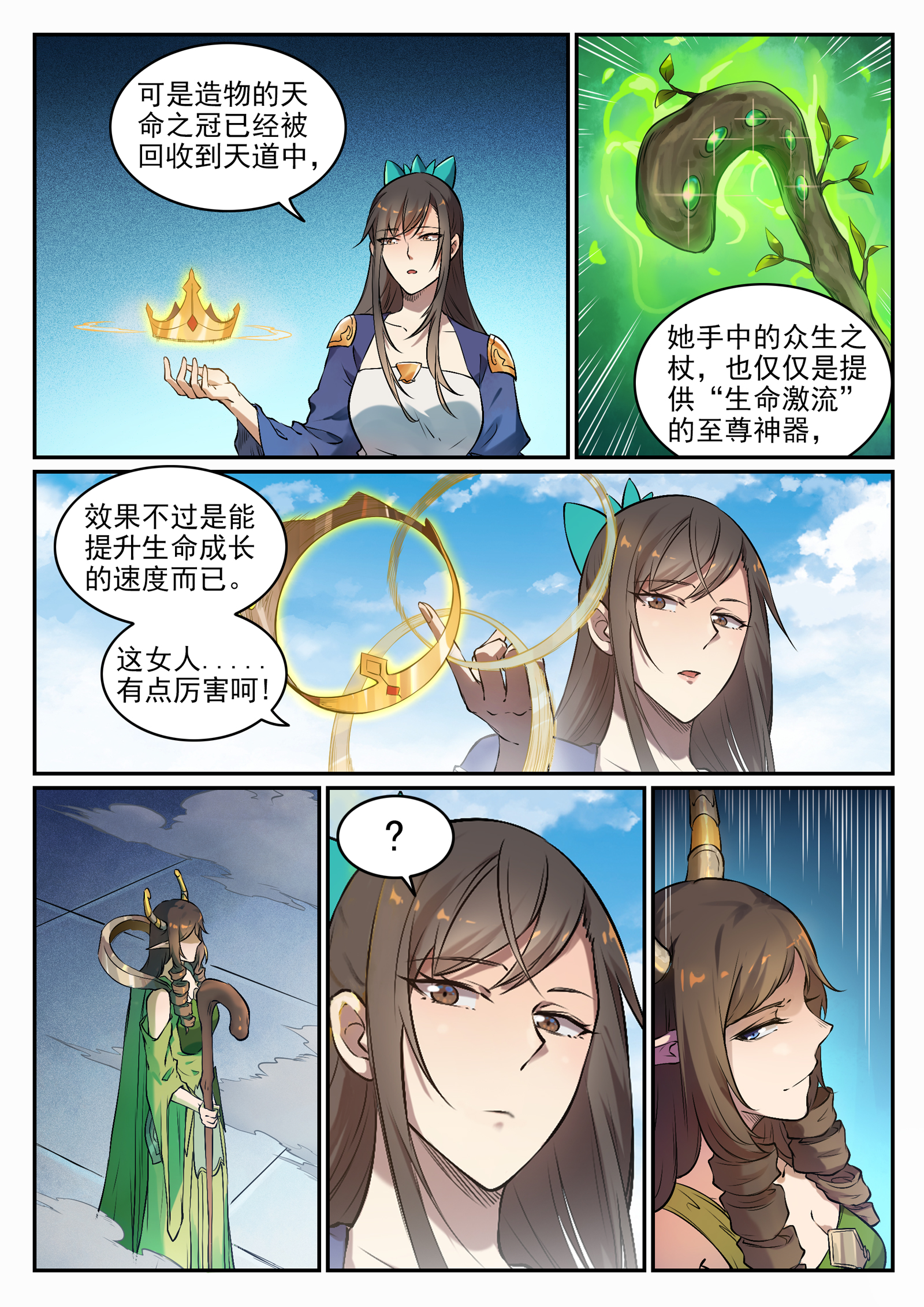 百炼成神韩漫全集-第656话 荆棘之林无删减无遮挡章节图片 