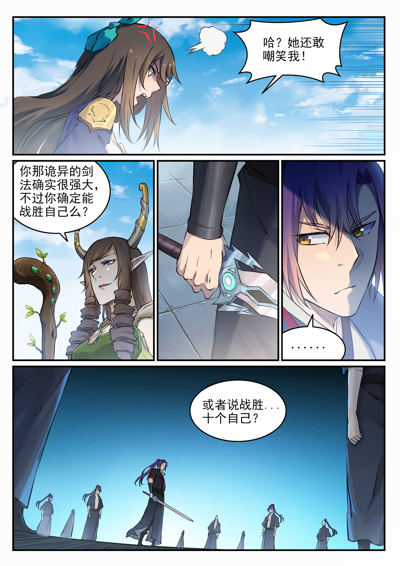 百炼成神韩漫全集-第656话 荆棘之林无删减无遮挡章节图片 