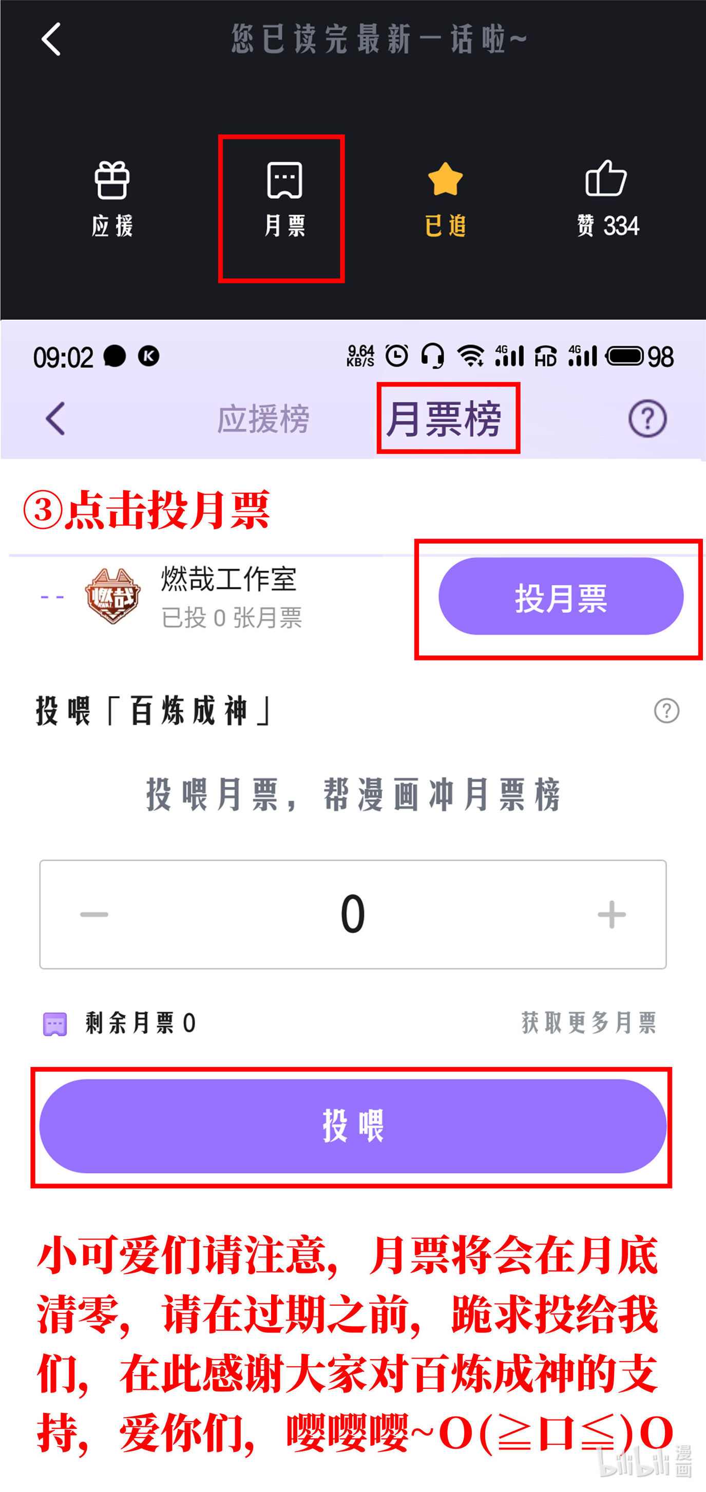 百炼成神韩漫全集-第656话 荆棘之林无删减无遮挡章节图片 