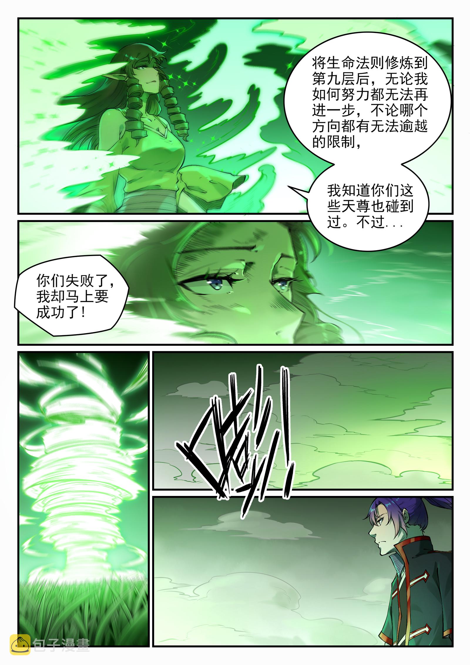 百炼成神韩漫全集-第656话 荆棘之林无删减无遮挡章节图片 