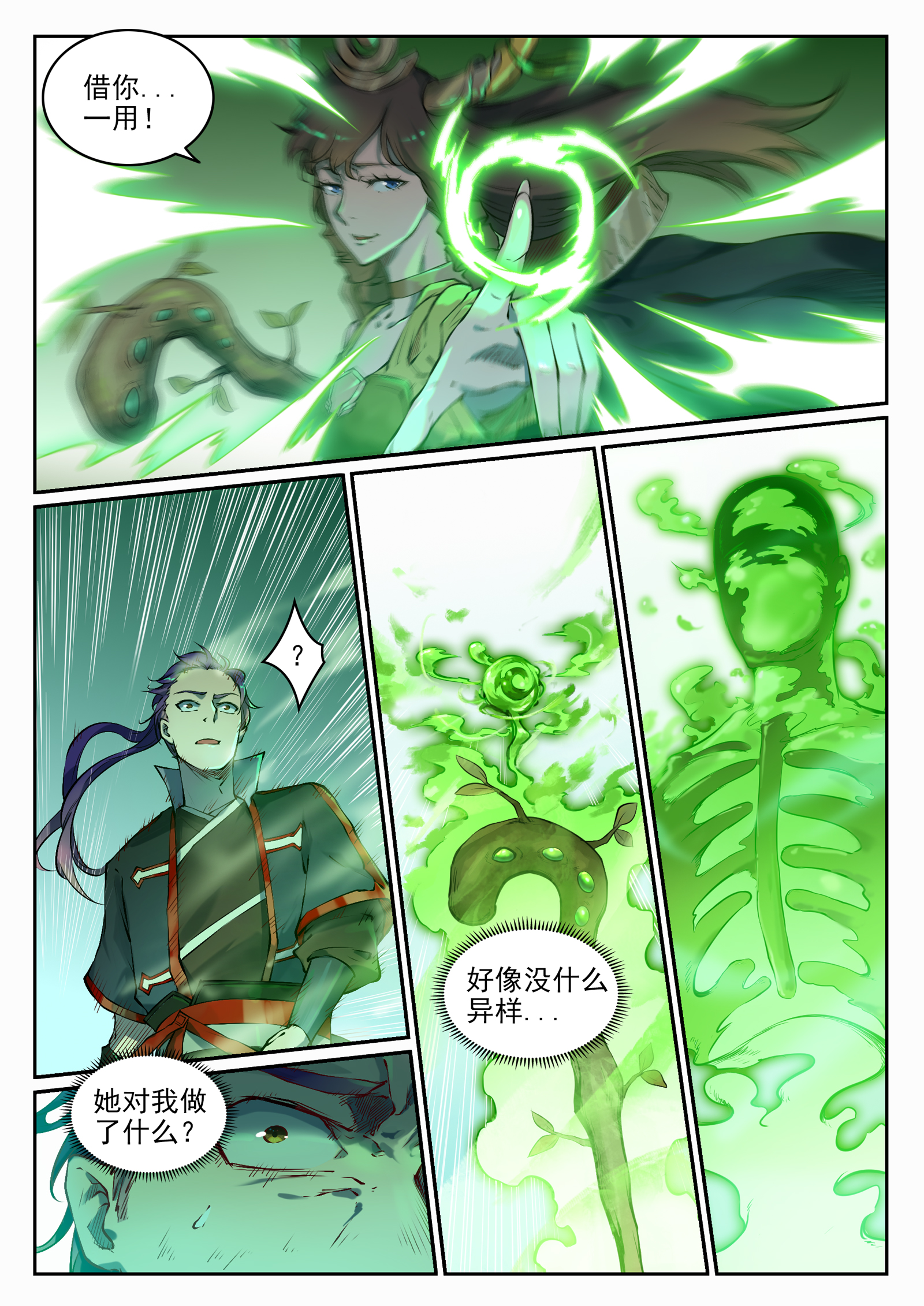 百炼成神韩漫全集-第656话 荆棘之林无删减无遮挡章节图片 