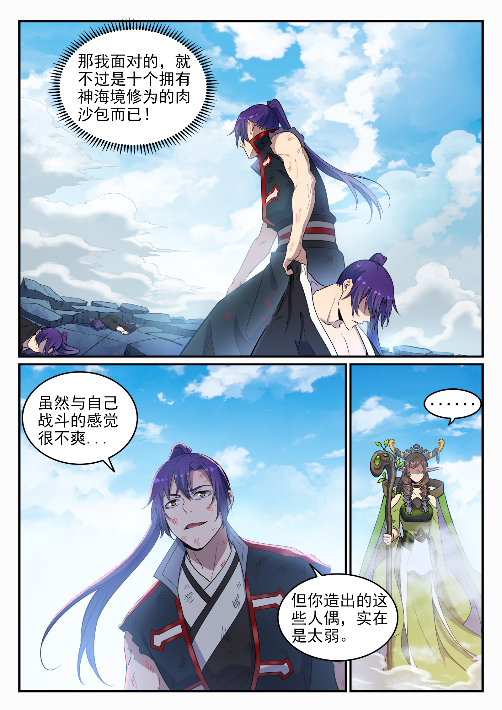 百炼成神韩漫全集-第657话 生命之王无删减无遮挡章节图片 