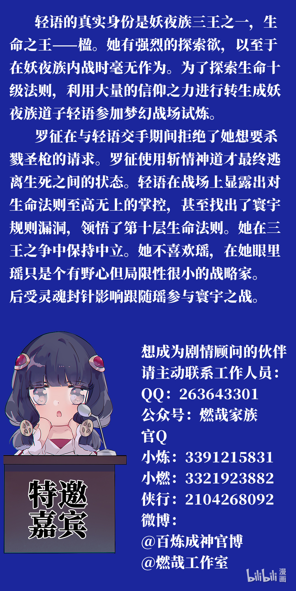 百炼成神韩漫全集-第658话 吞吐自如无删减无遮挡章节图片 