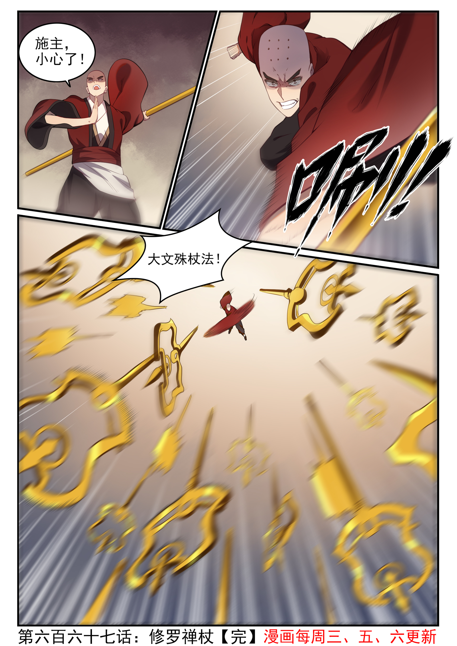 百炼成神韩漫全集-第659话 循环战无删减无遮挡章节图片 