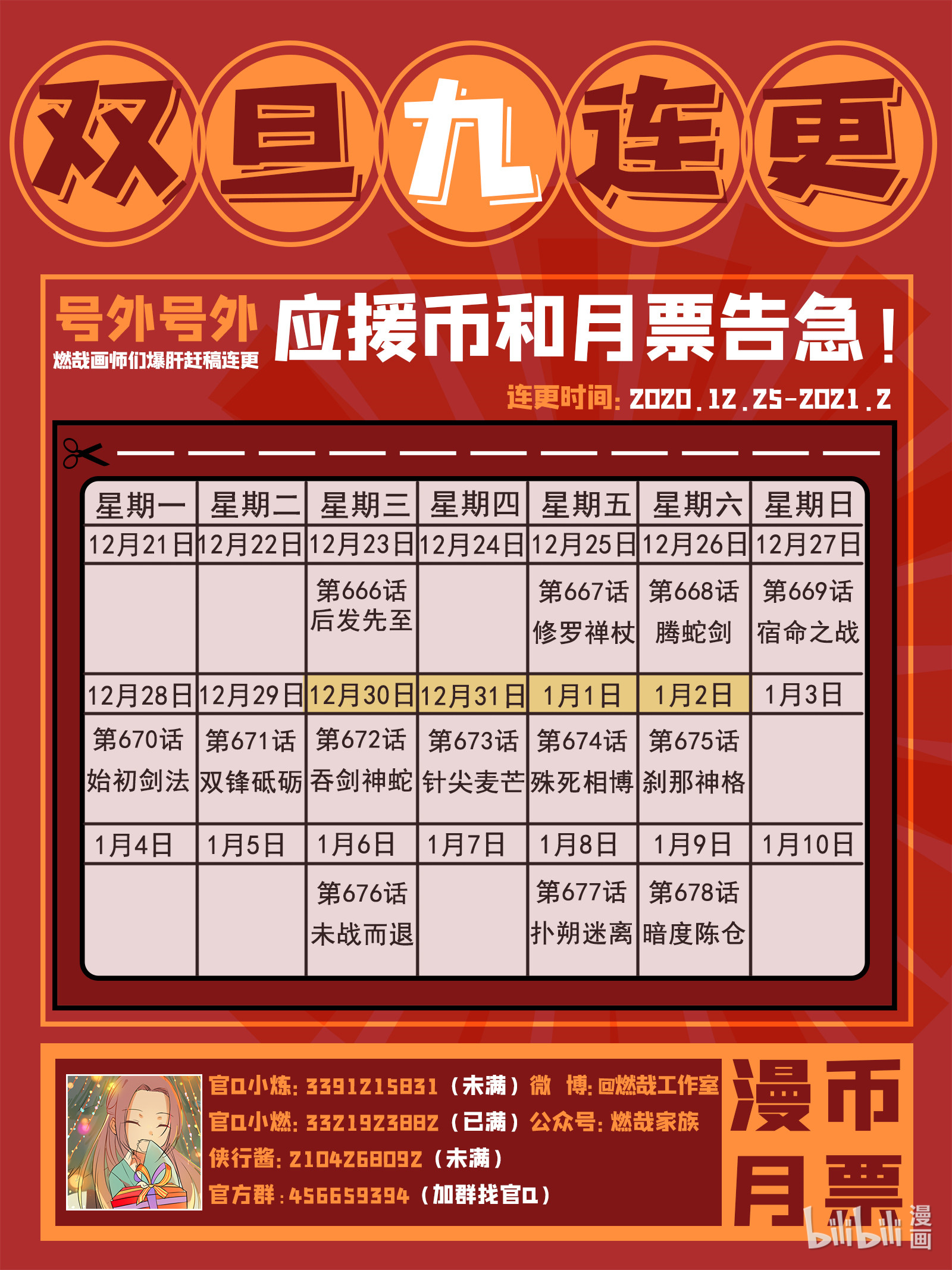 百炼成神韩漫全集-第659话 循环战无删减无遮挡章节图片 
