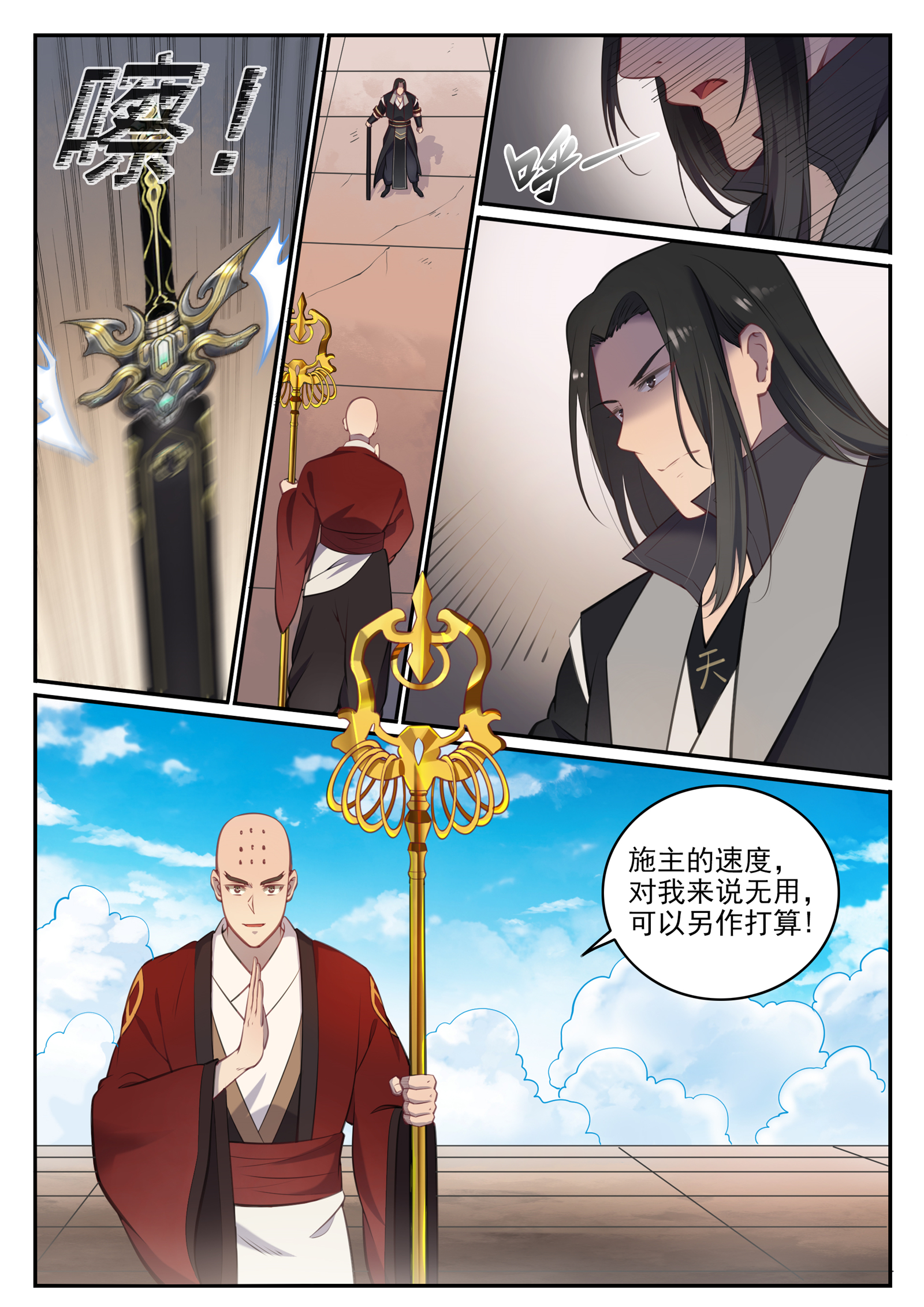 百炼成神韩漫全集-第659话 循环战无删减无遮挡章节图片 