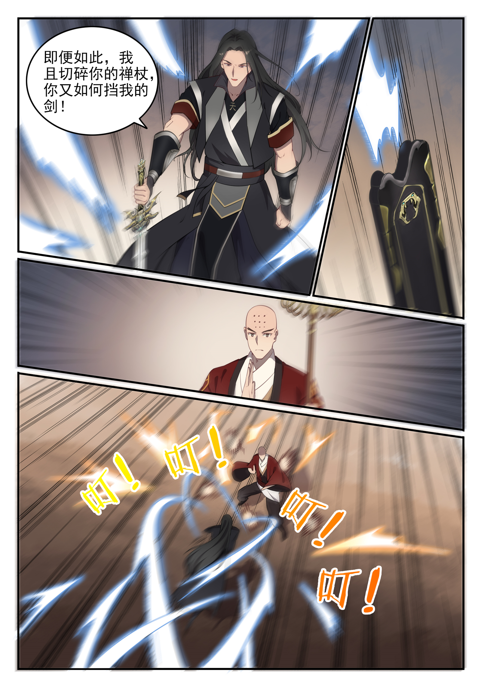 百炼成神韩漫全集-第659话 循环战无删减无遮挡章节图片 