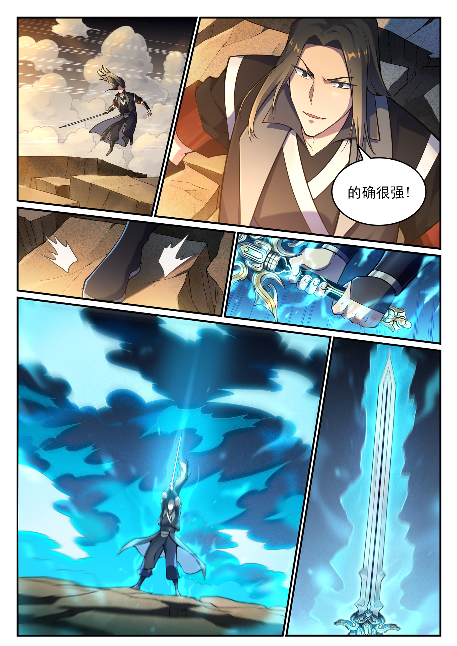 百炼成神韩漫全集-第660话 甘言厚币无删减无遮挡章节图片 