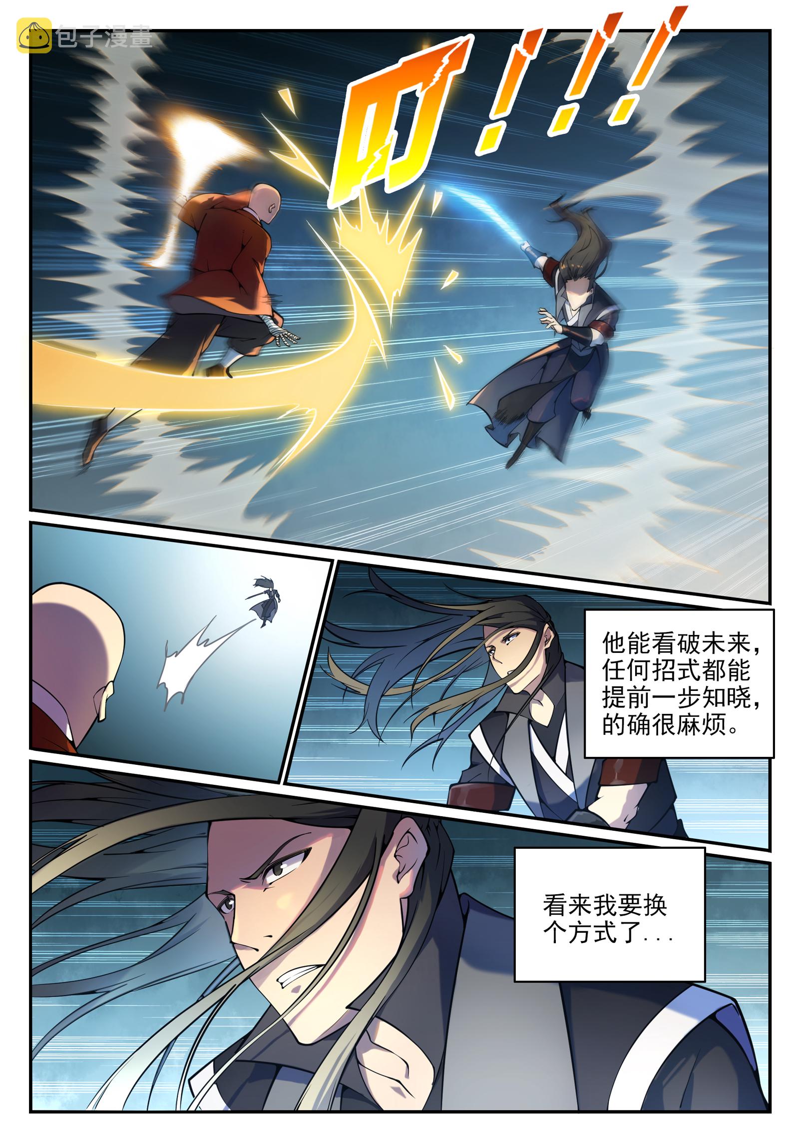 百炼成神韩漫全集-第660话 甘言厚币无删减无遮挡章节图片 