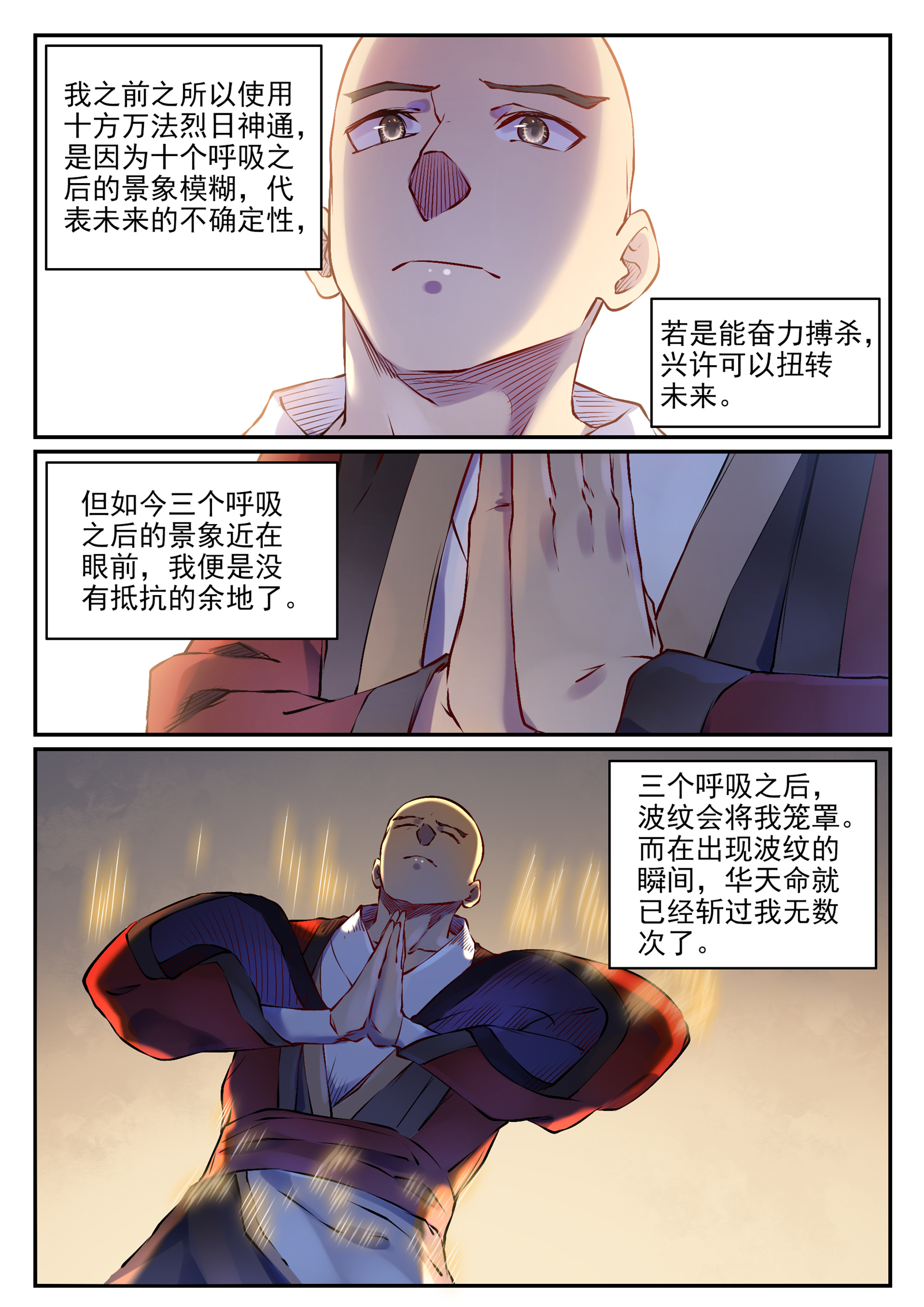 百炼成神韩漫全集-精彩活动 梦幻战场赛程表无删减无遮挡章节图片 