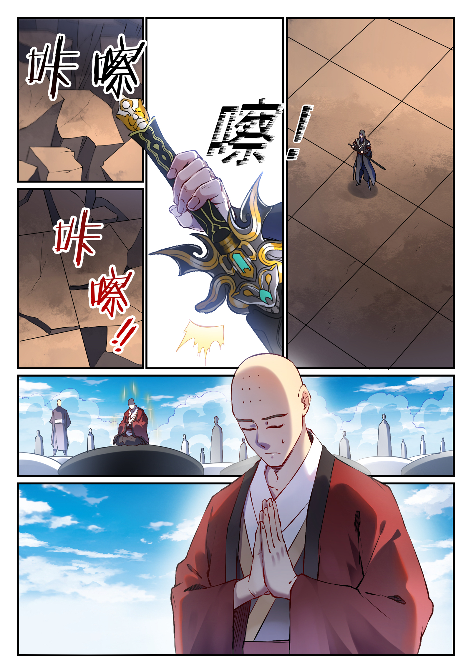 百炼成神韩漫全集-精彩活动 梦幻战场赛程表无删减无遮挡章节图片 