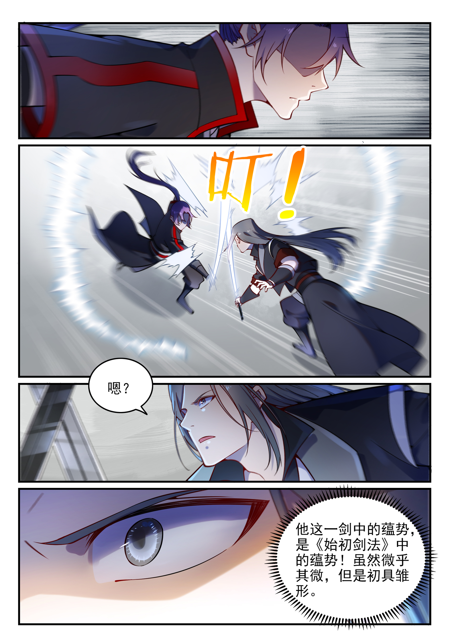 百炼成神韩漫全集-第661话 迁思回虑无删减无遮挡章节图片 
