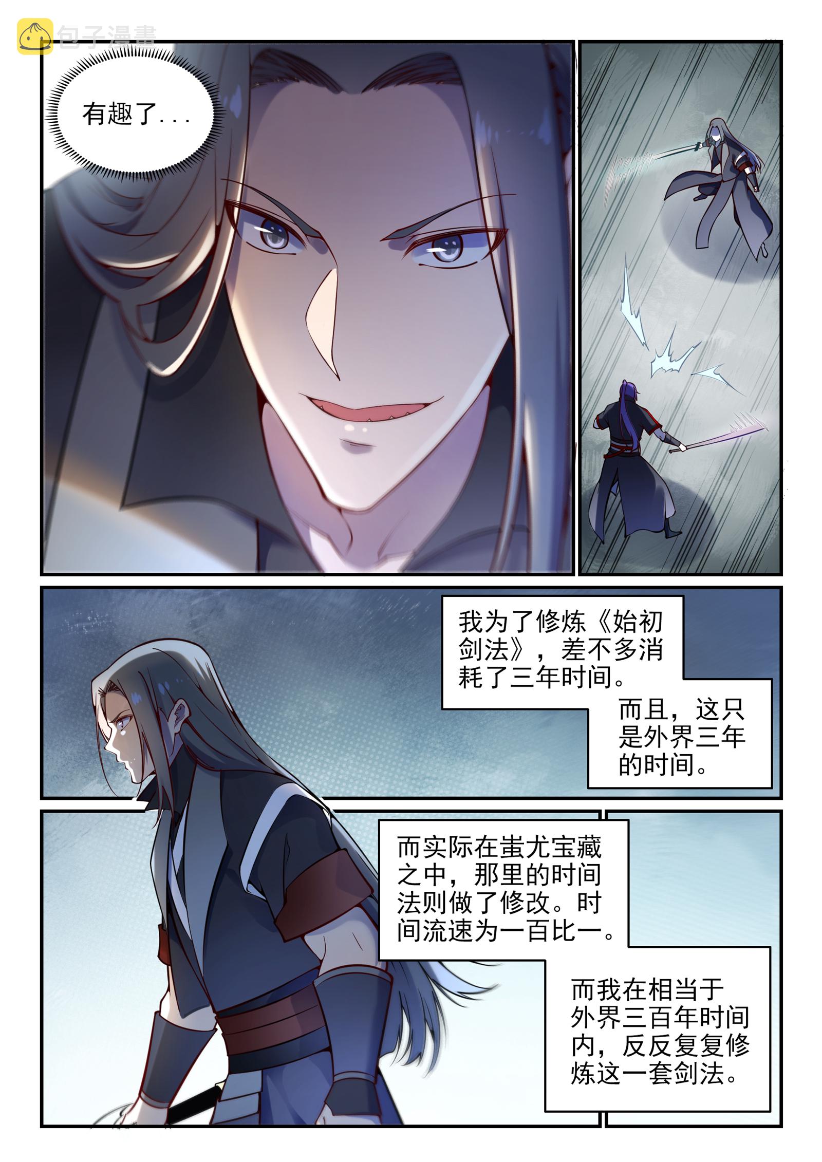 百炼成神韩漫全集-第661话 迁思回虑无删减无遮挡章节图片 