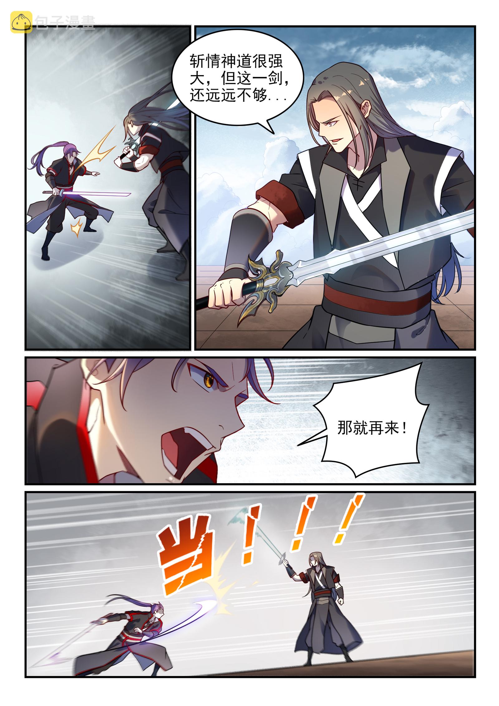 百炼成神韩漫全集-第661话 迁思回虑无删减无遮挡章节图片 