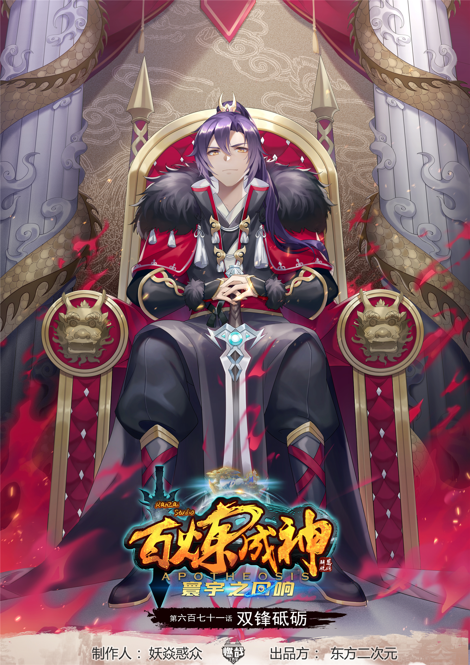百炼成神韩漫全集-第662话 生死之间无删减无遮挡章节图片 