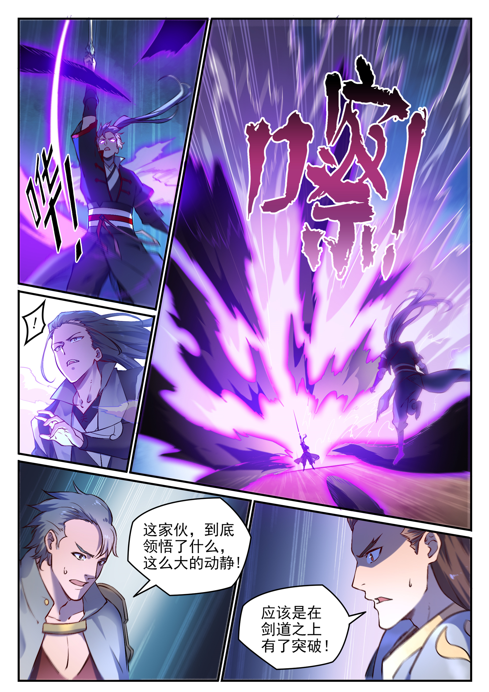 百炼成神韩漫全集-第662话 生死之间无删减无遮挡章节图片 