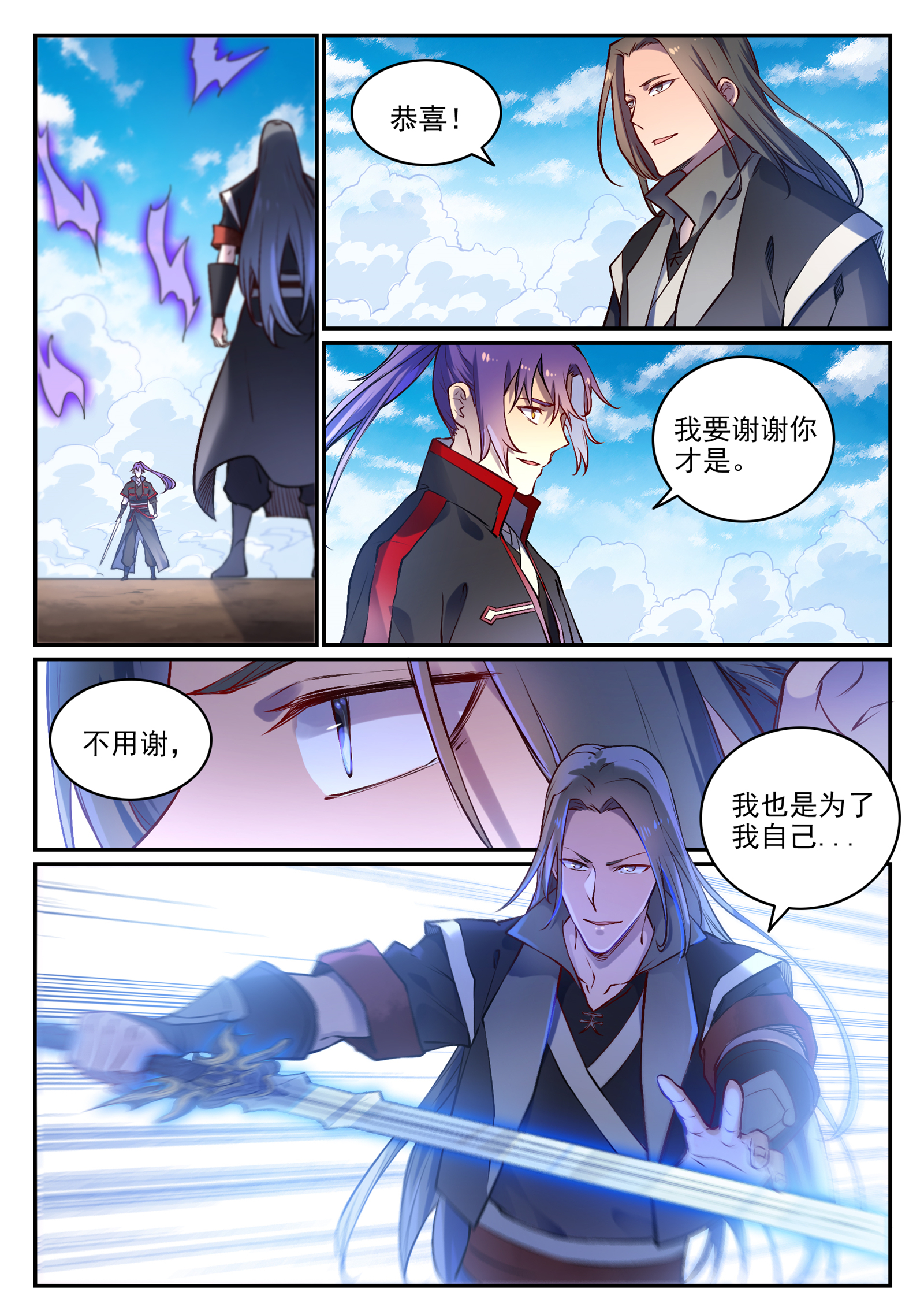 百炼成神韩漫全集-第662话 生死之间无删减无遮挡章节图片 