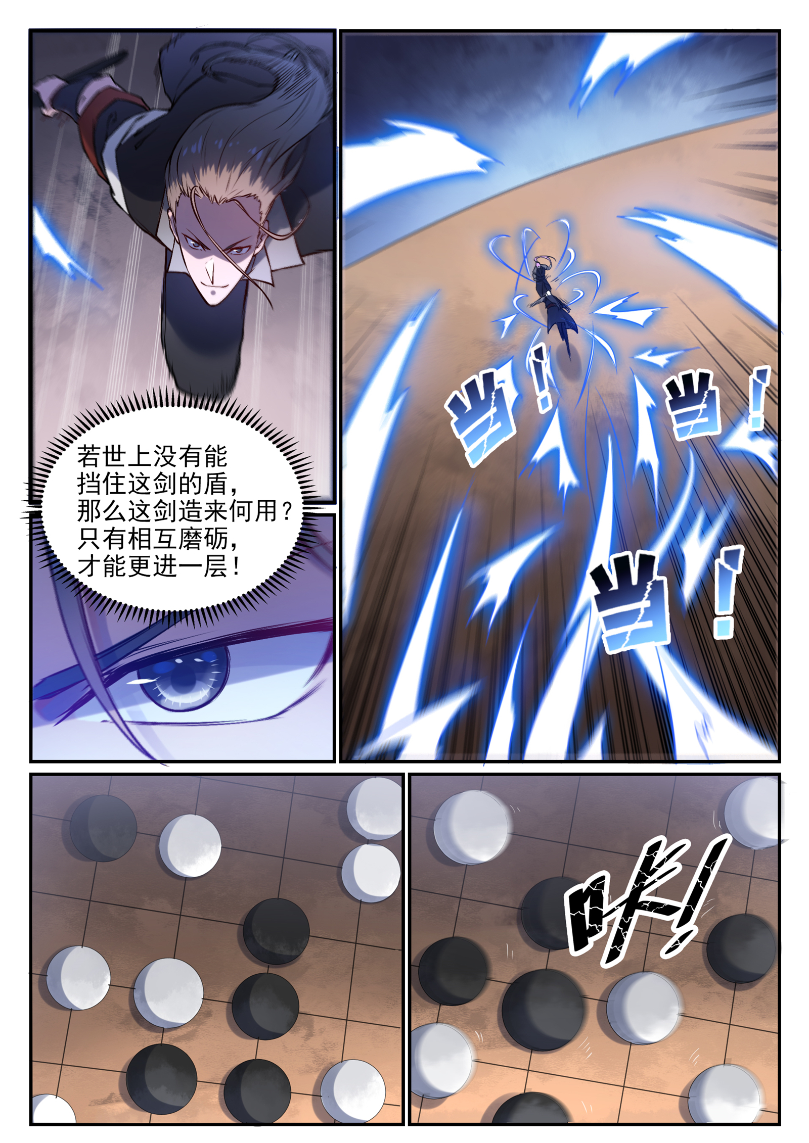 百炼成神韩漫全集-第662话 生死之间无删减无遮挡章节图片 