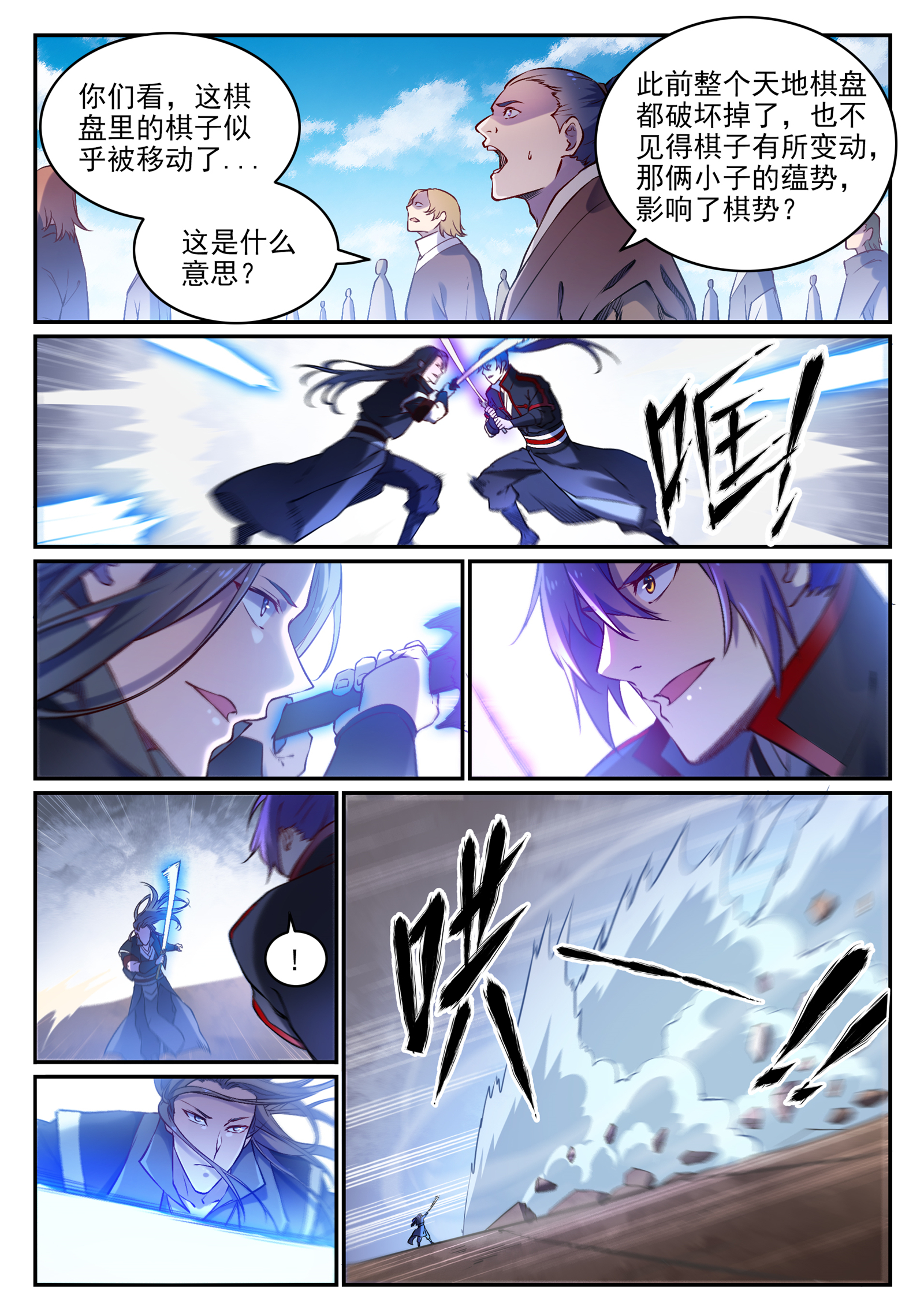 百炼成神韩漫全集-第662话 生死之间无删减无遮挡章节图片 