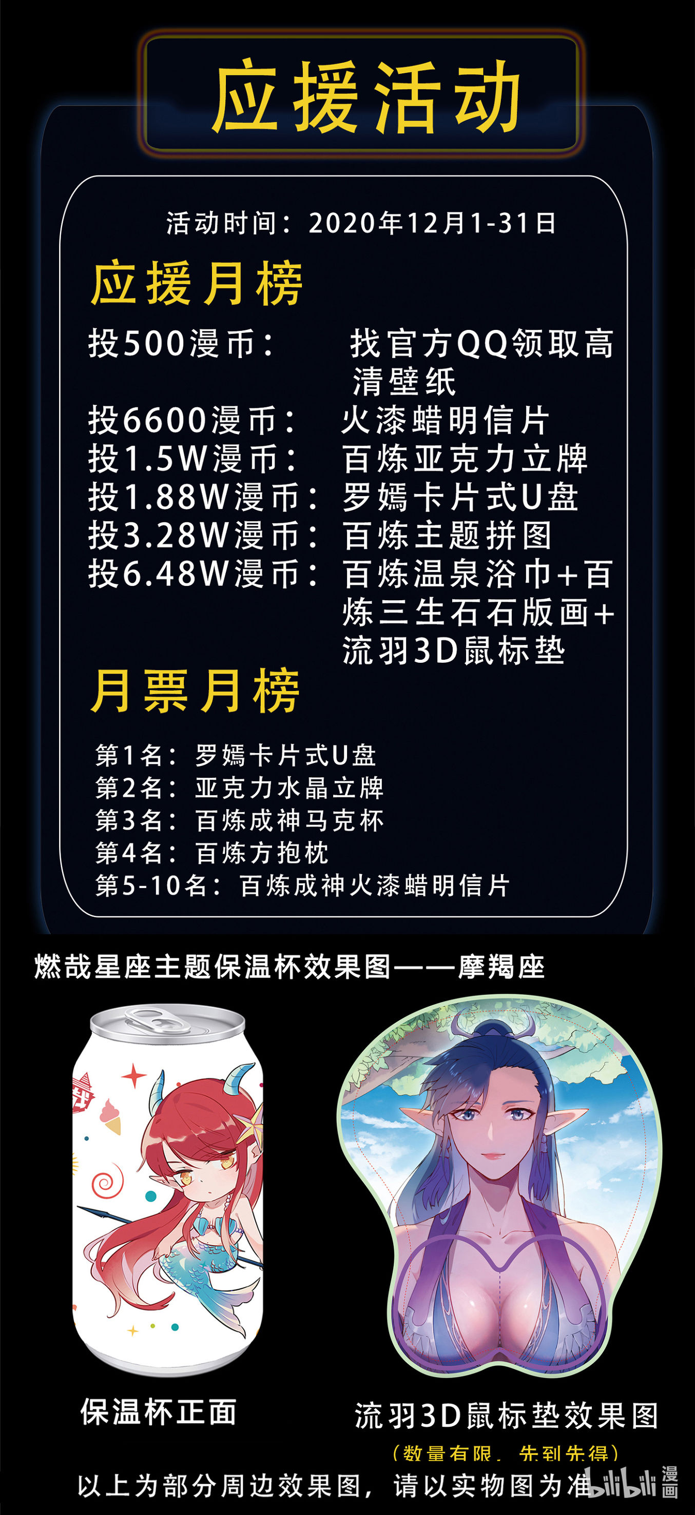 百炼成神韩漫全集-第662话 生死之间无删减无遮挡章节图片 