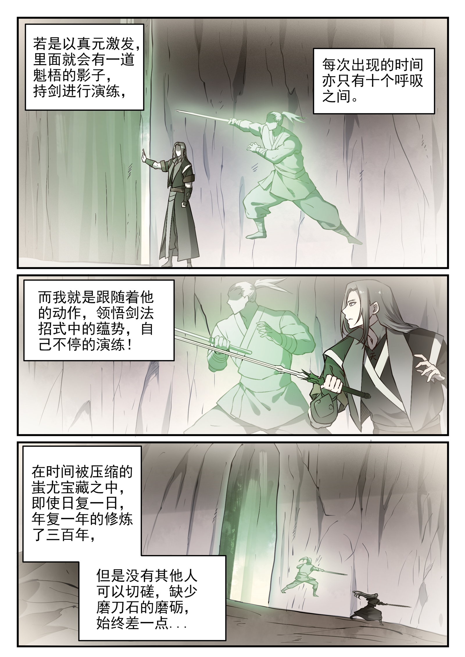 百炼成神韩漫全集-第662话 生死之间无删减无遮挡章节图片 