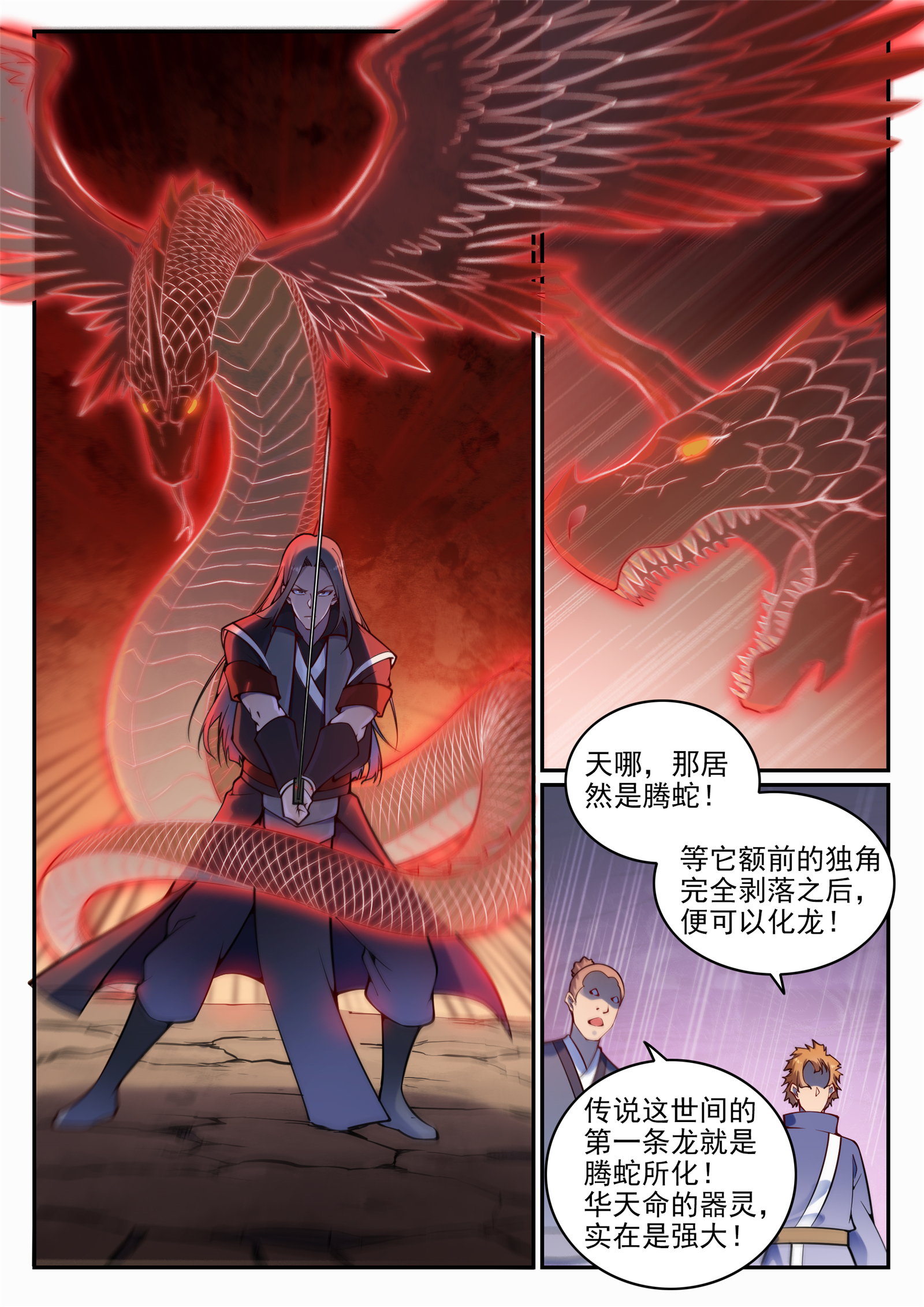 百炼成神韩漫全集-第663话 众生之仗无删减无遮挡章节图片 