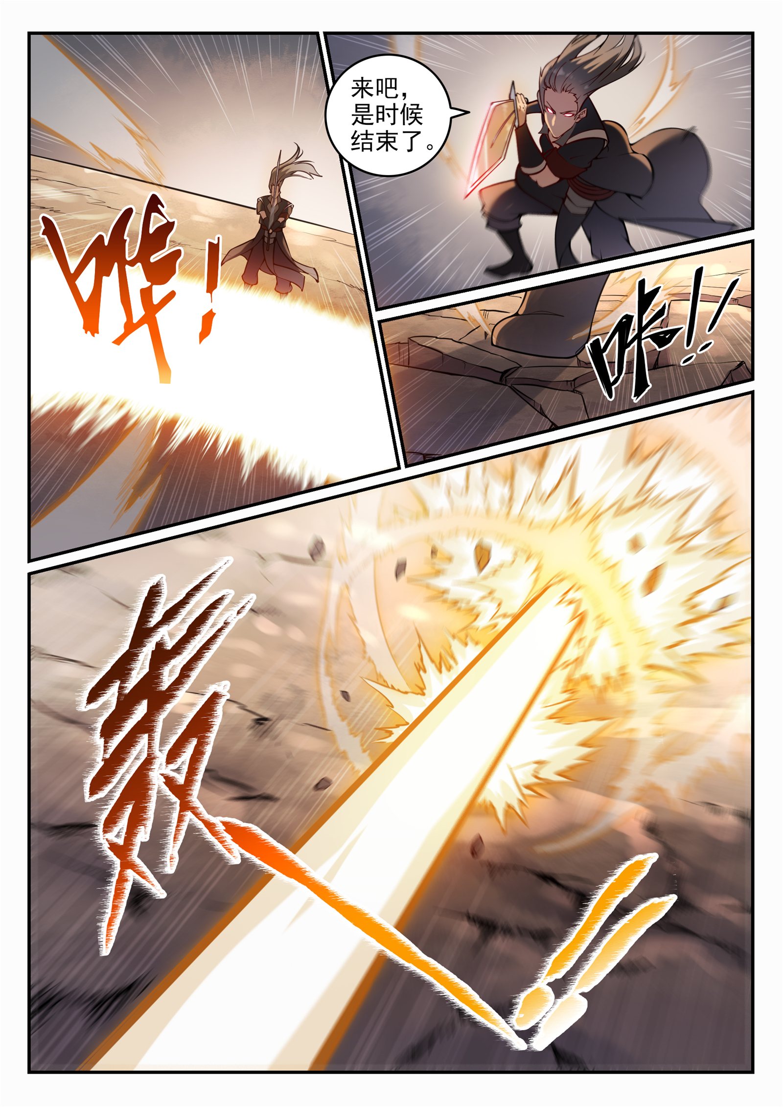 百炼成神韩漫全集-第664话 造物之术无删减无遮挡章节图片 