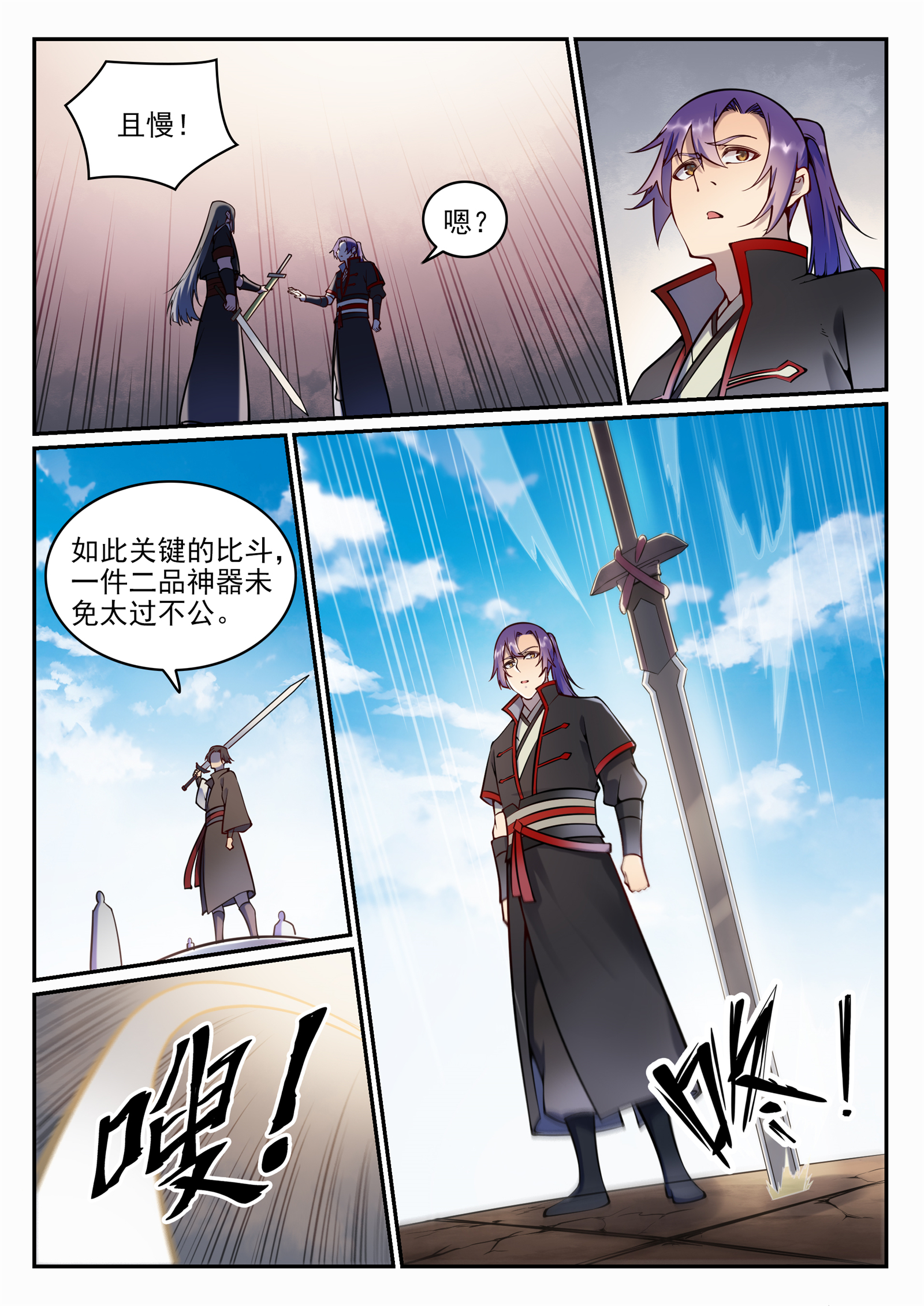 百炼成神韩漫全集-第664话 造物之术无删减无遮挡章节图片 