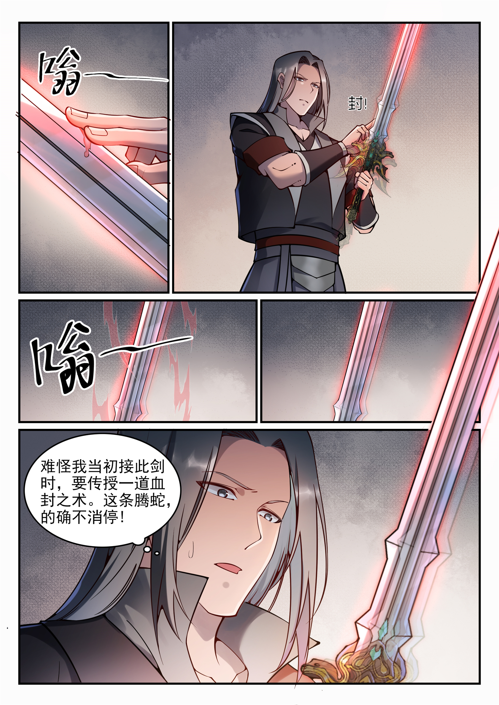 百炼成神韩漫全集-第664话 造物之术无删减无遮挡章节图片 